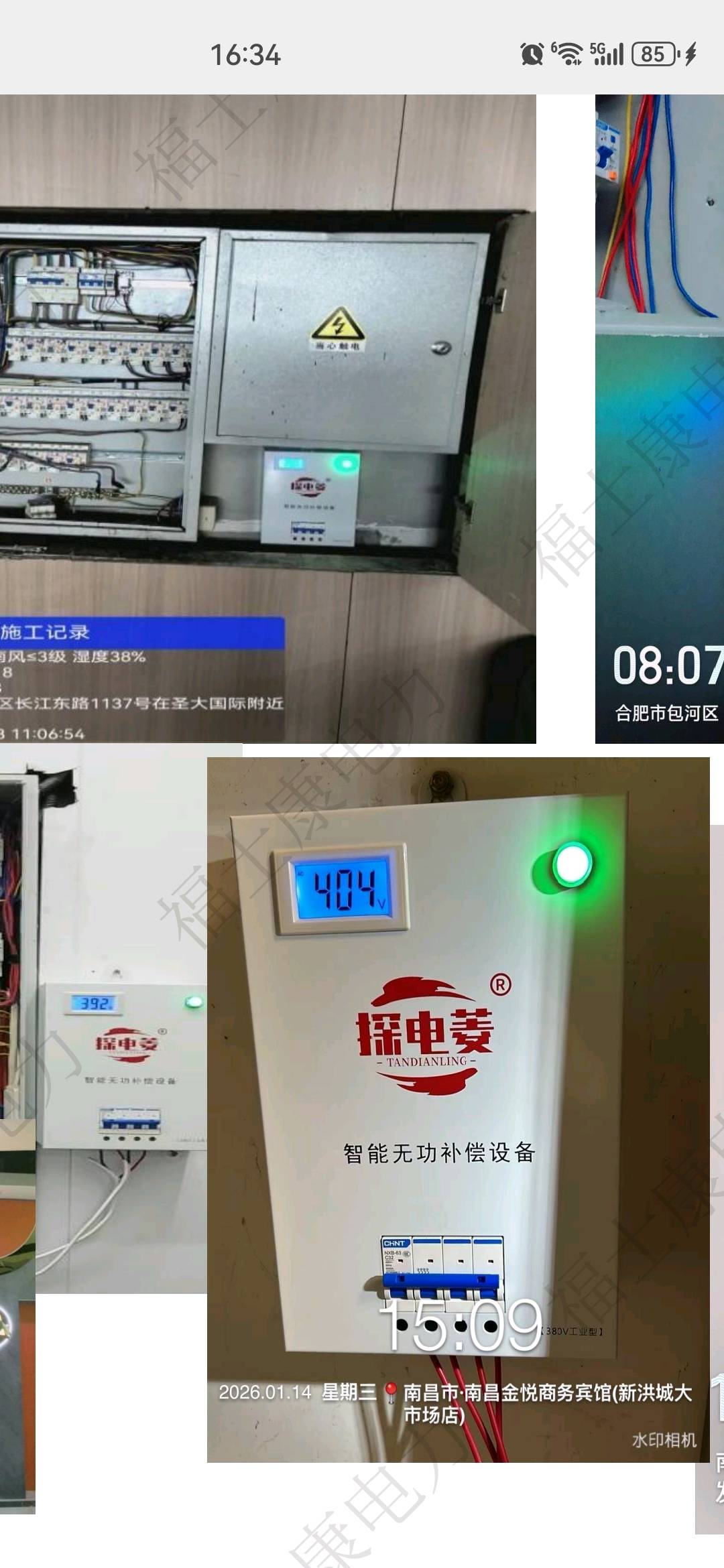 强殿震地推项目