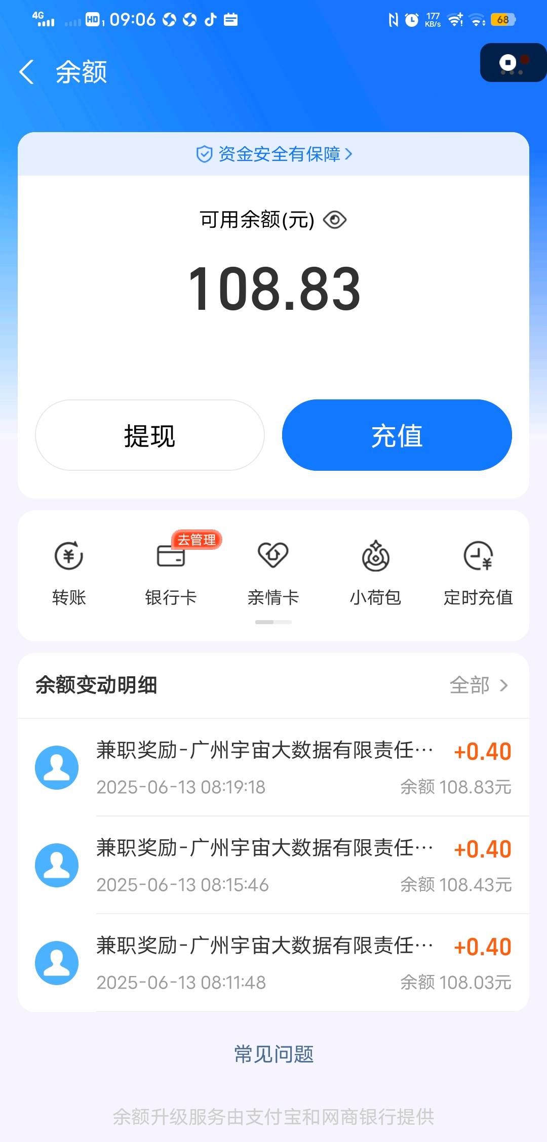 陈广权找合伙人京东美团单机30到50一天  明天开始单量增多   