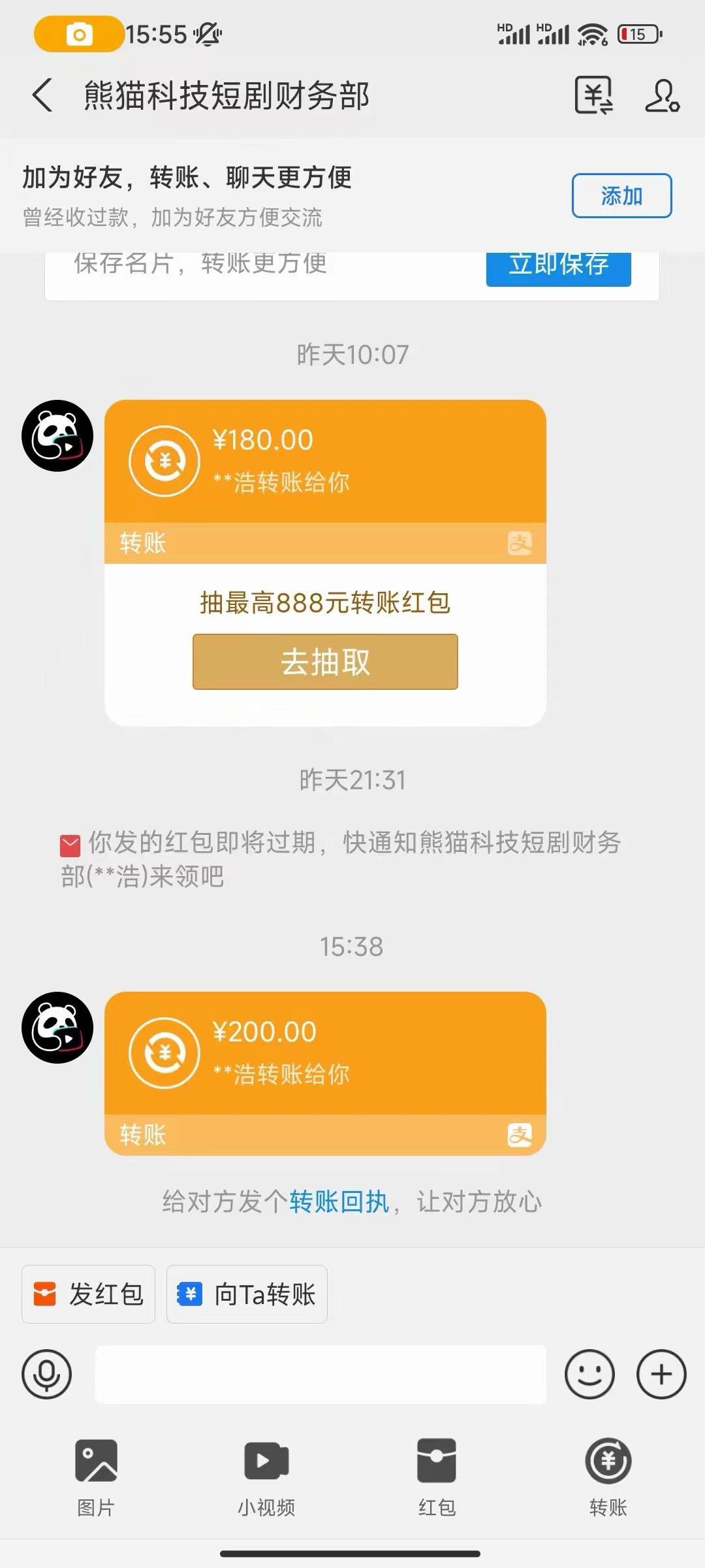 马先生找合伙人