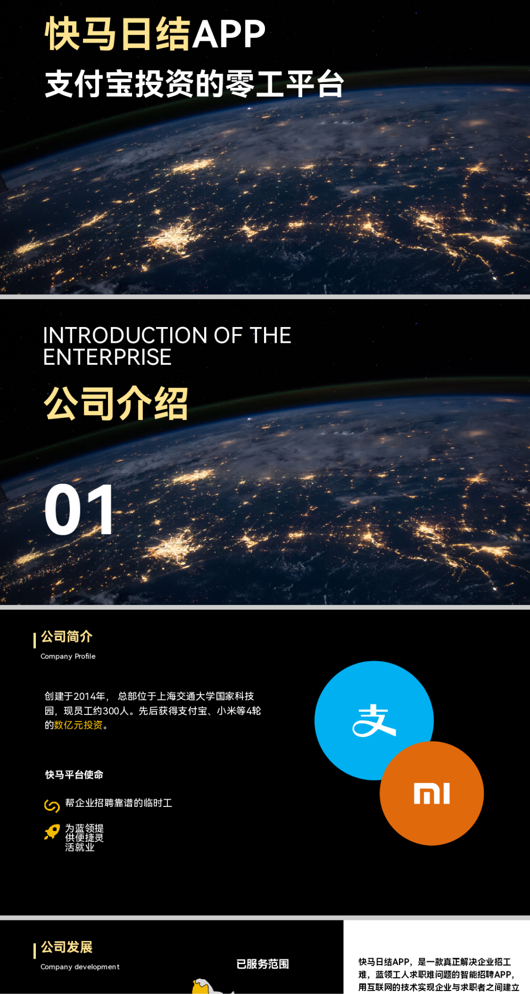 黄先生其他供需快马APP下载拉新