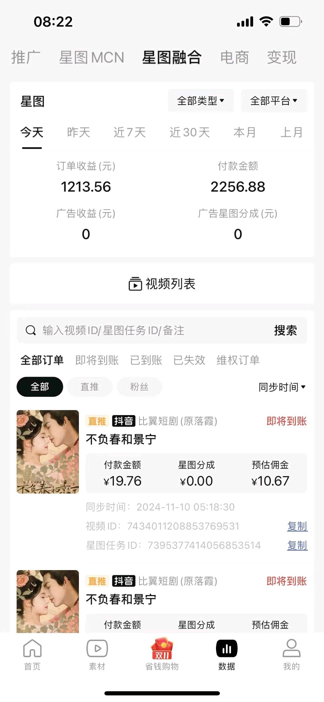 龚先生短剧推广0费用，免费教全程陪跑