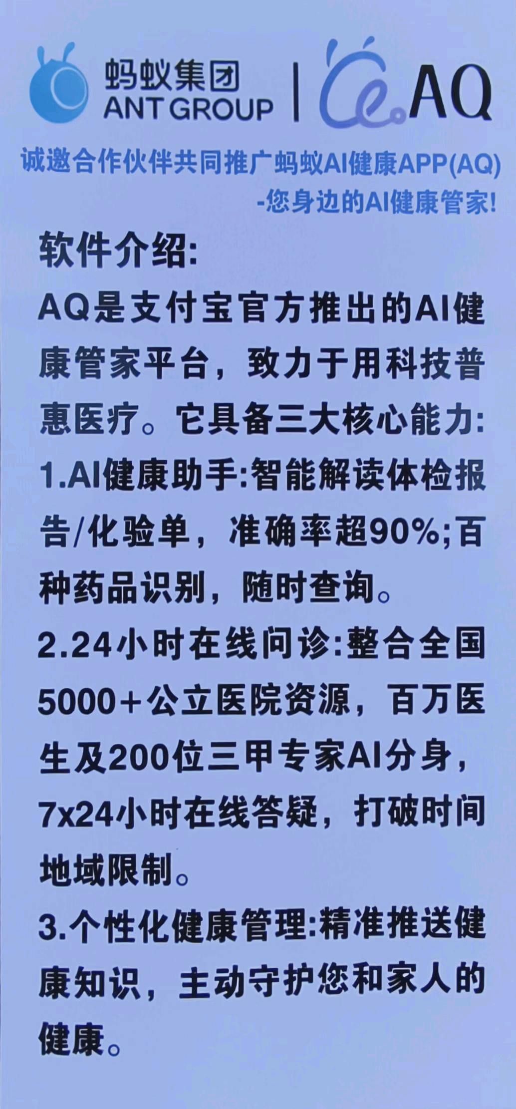胡帅威地推项目AQ蚂蚁阿福遍地都是新,招团队或者个人开自己的码到账10