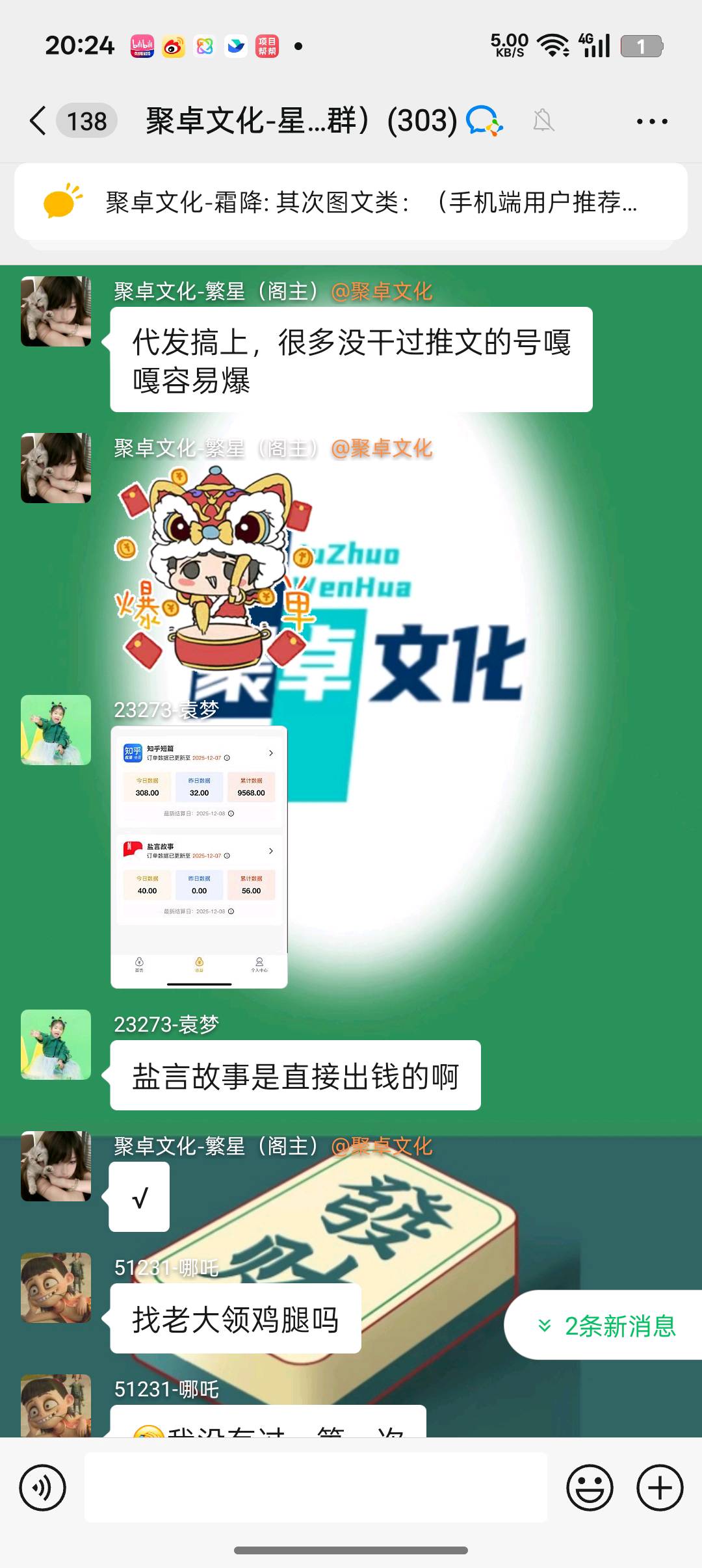 张先生找合伙人小说推广,抖音小红书 可做,长期正
规,小白可做