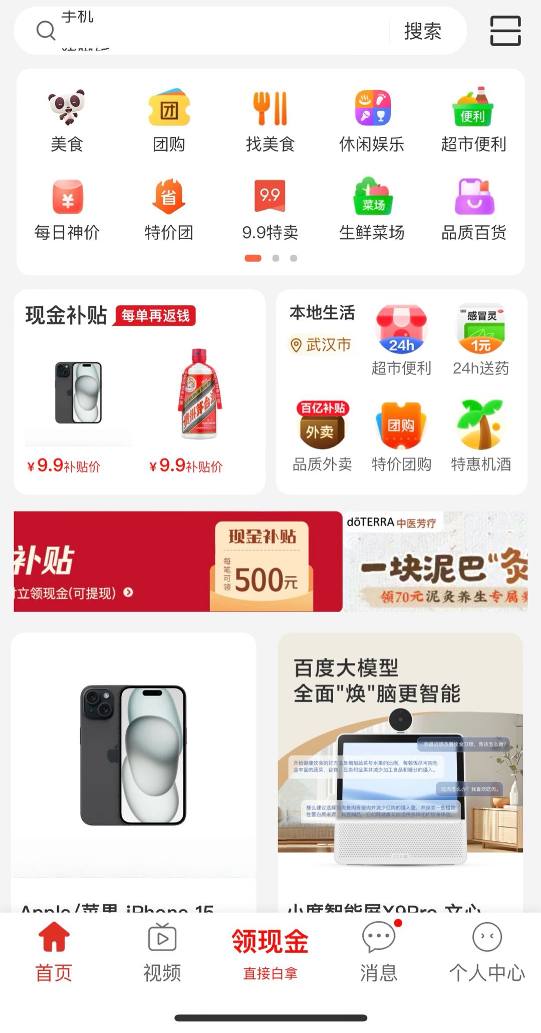王聪地推项目微信小程序，做本地生活，类似美团外卖团购，线下支付等全配套