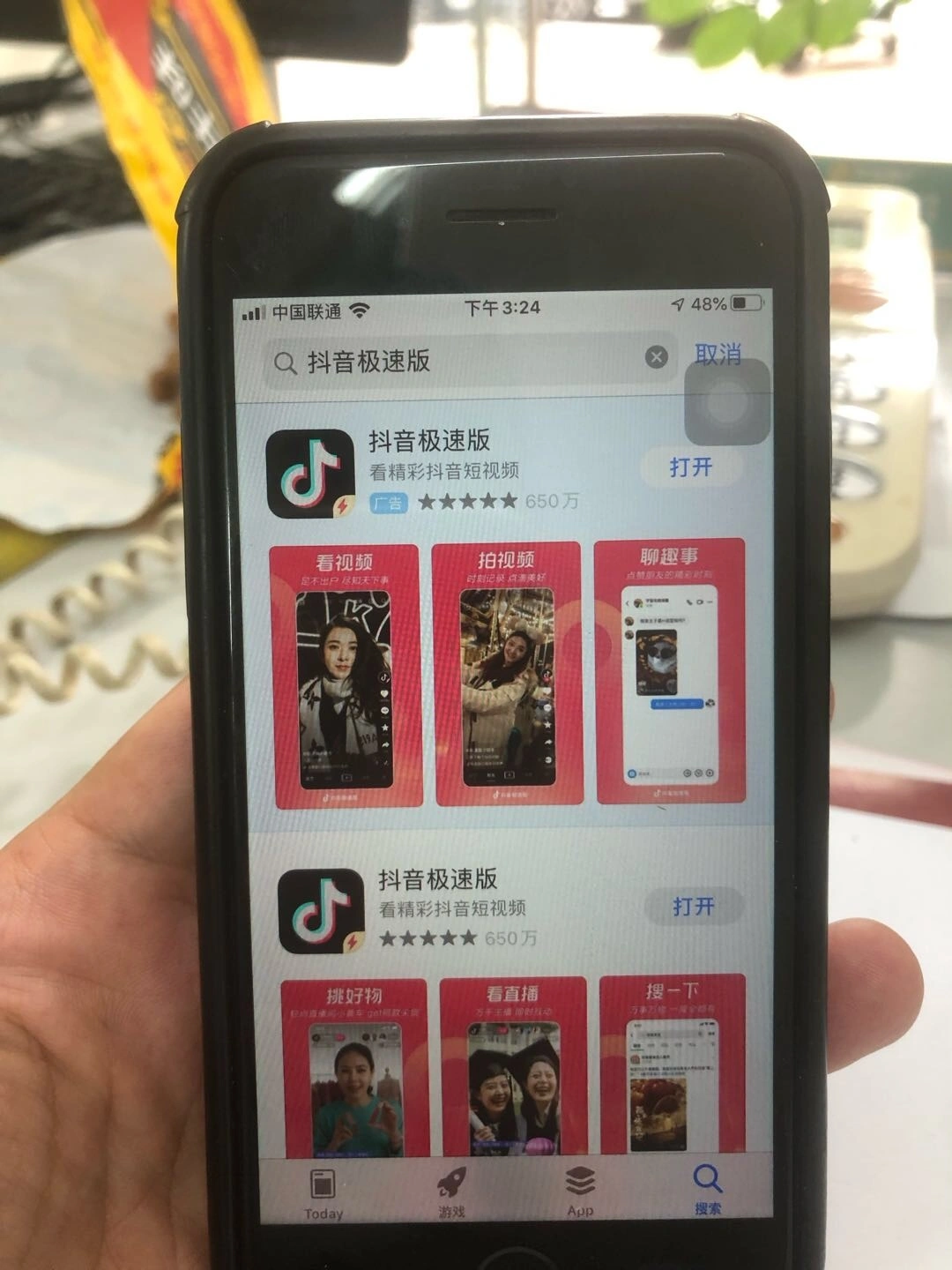 陈先生地推项目抖音极速版拉新20一单
