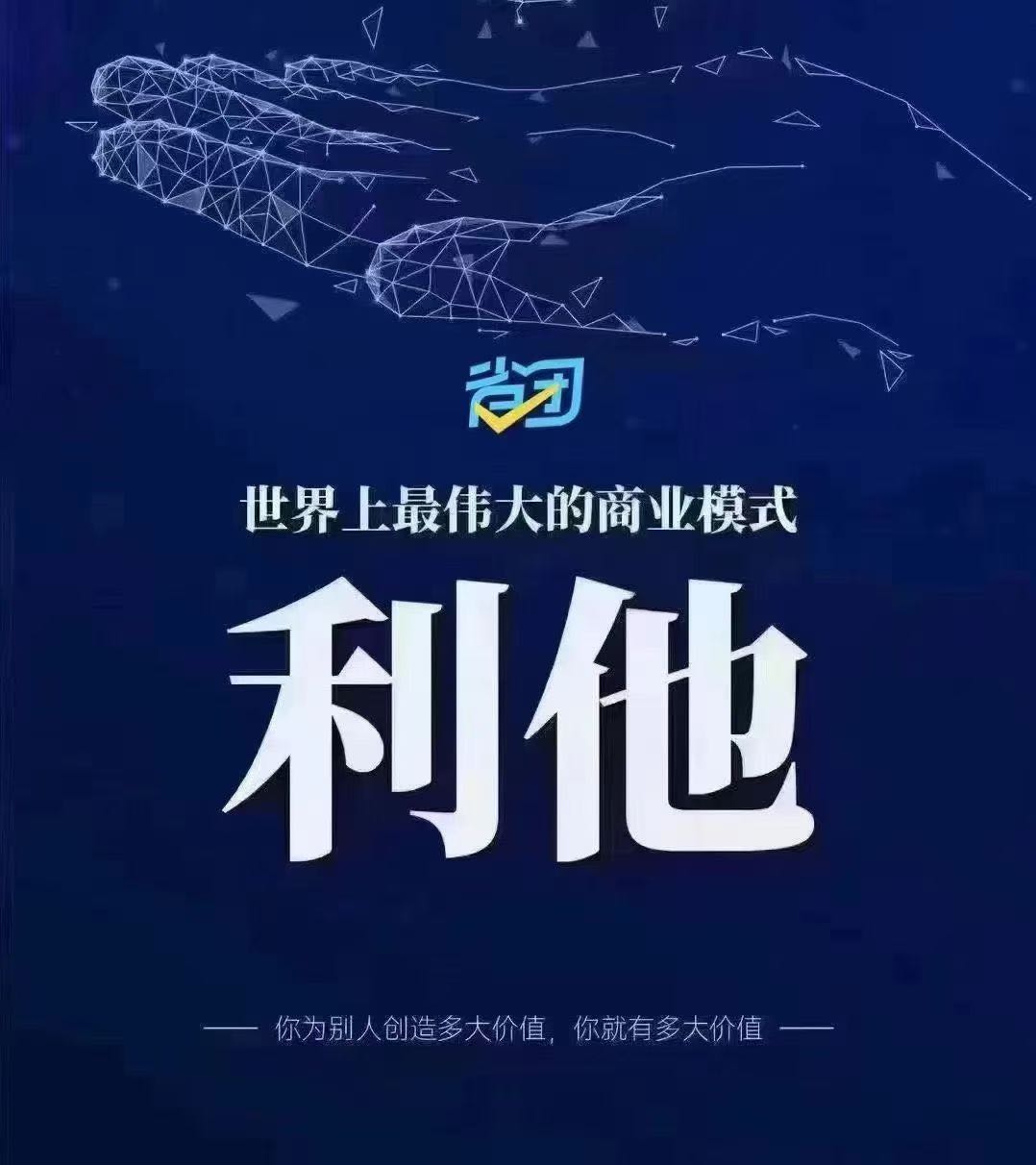 涂先生其他供需支付宝碰一碰云音响 支付宝招募令
 