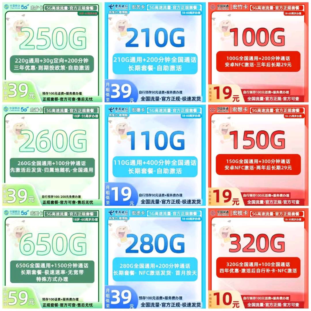 刘宇地推项目免费送流量卡 校园卡 靓号*