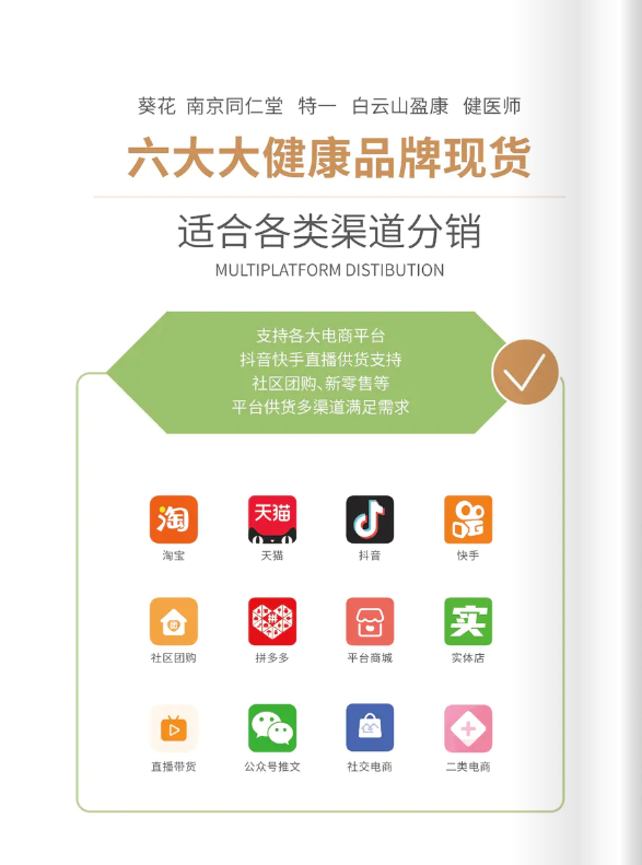 卢运锋品牌货源寻找直播带货、达人带货、代理分销等渠道合作,拓展大健康销售范围