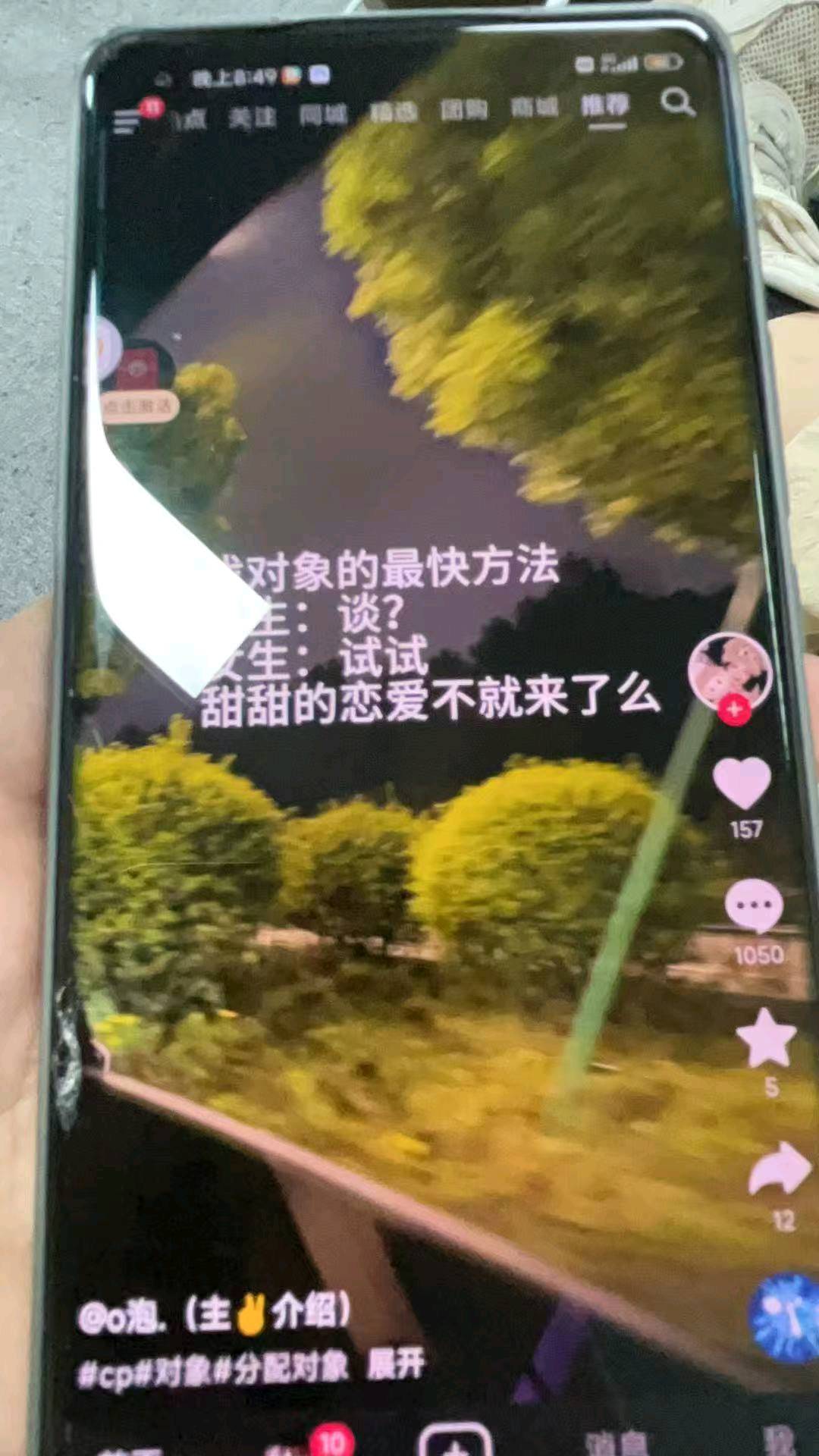 杜海鹏其他供需