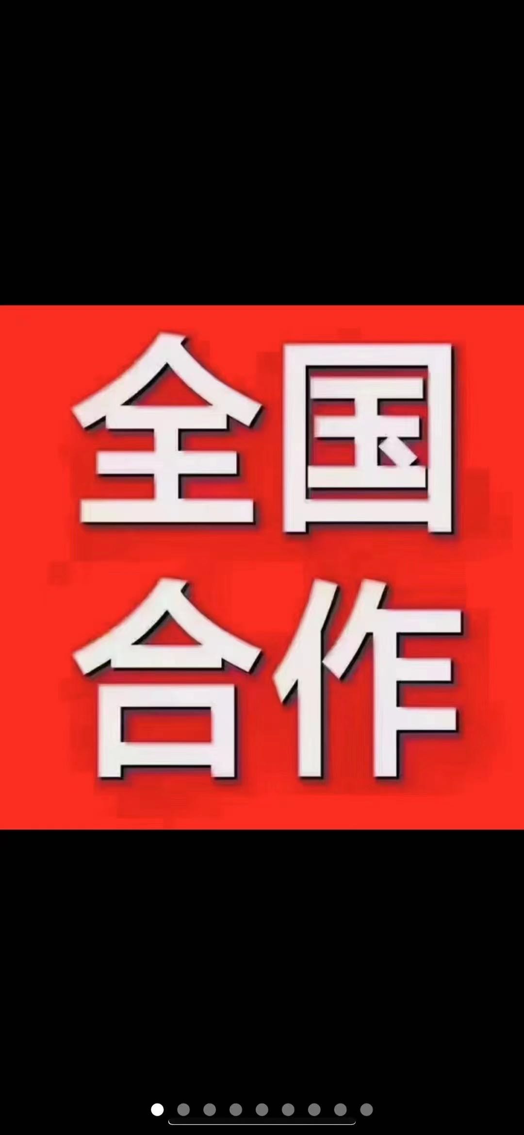 郑隆翔推广团队200人线上网推工作室 寻求一手拉新 代发项目