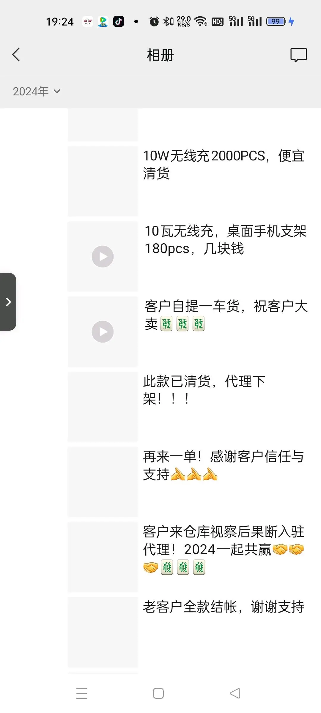 袁先生品牌货源各种库存尾货直招代理