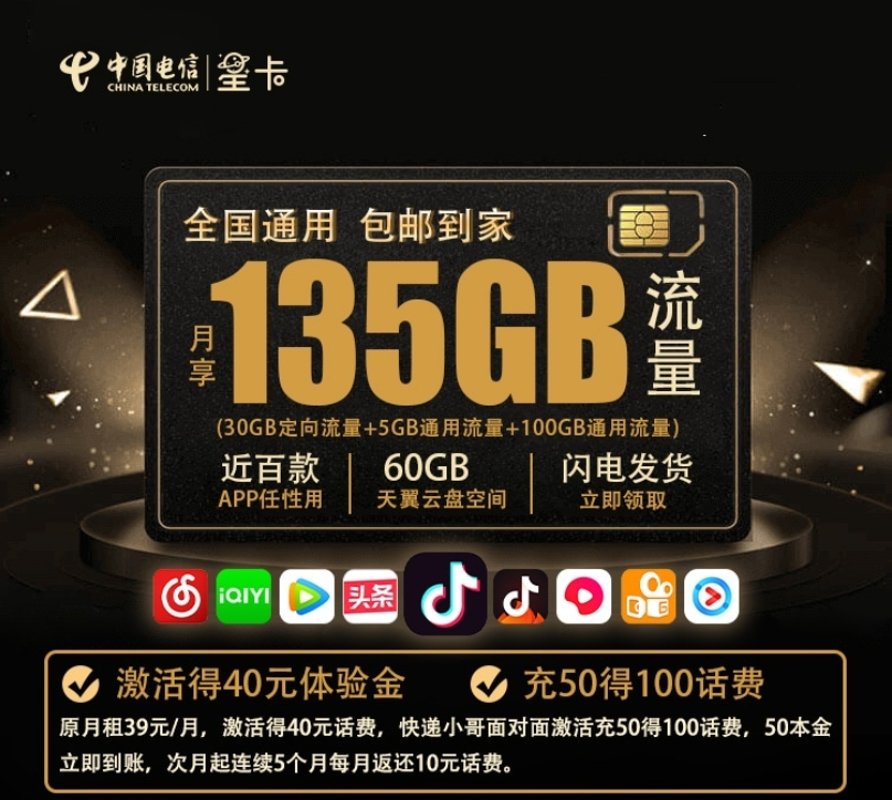 崔保华地推项目三网卡号运营商直签佣金全网最高 支持各大平台对比价格 全部日结