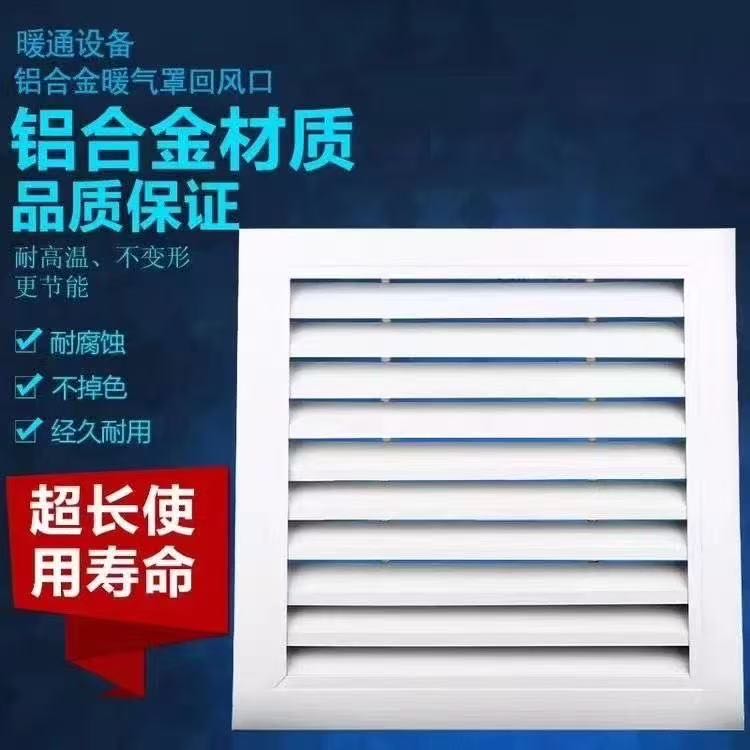覃女士品牌货源售卖铝合金百叶窗等各种类型空调出风口等