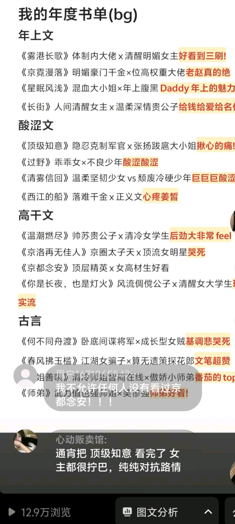周艳其他供需全平台推广合作,小说推文、短剧推广、音乐资源,团队扶持小白速成