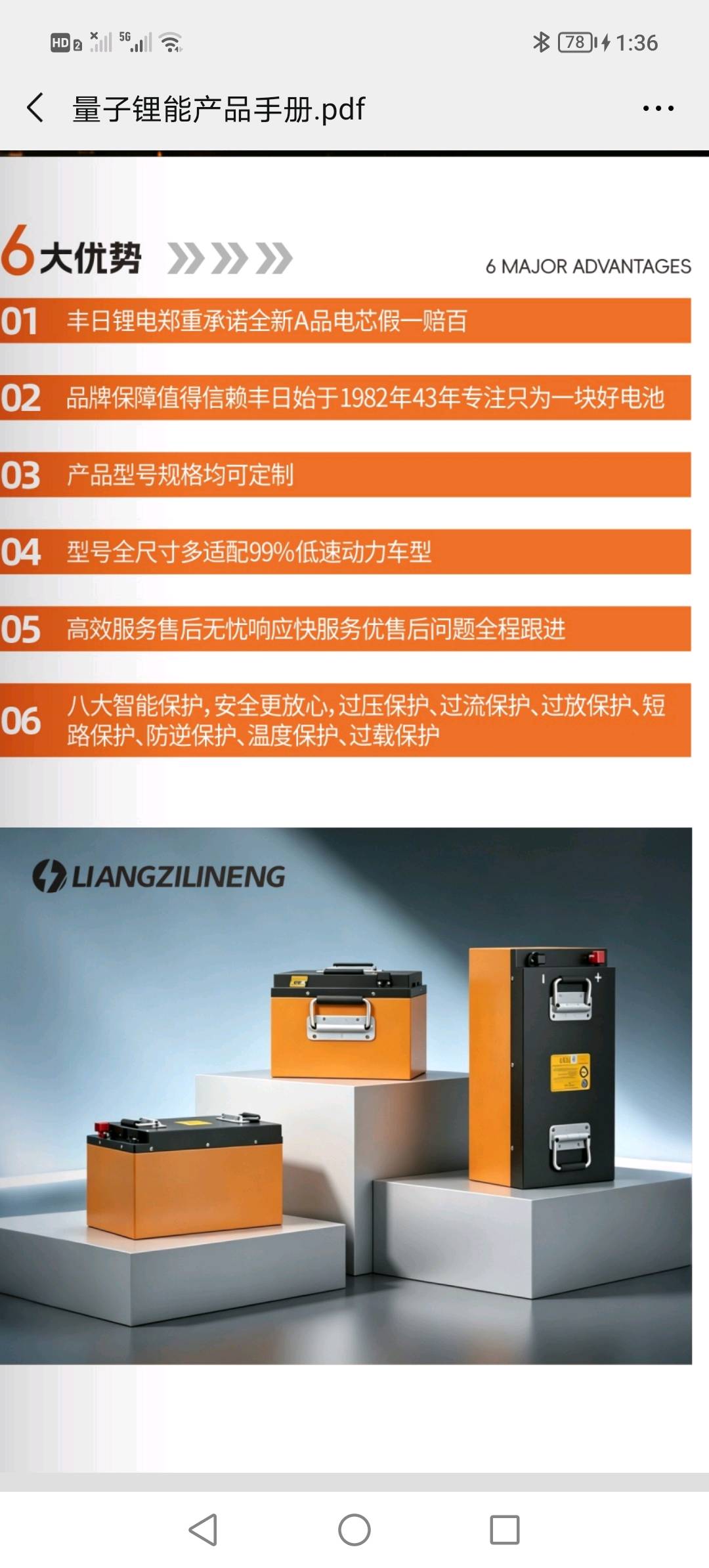李先生品牌货源能源集团公司源头品牌锂电池，二轮，三轮，棚车，百分百全新A品电芯