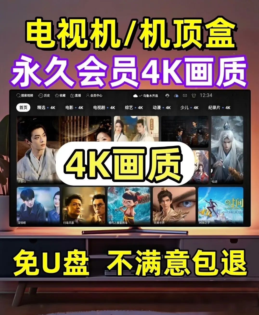 杨润桃其他供需腾讯 爱奇艺 优酷 芒果 B站等十多个平台影视会员拿货，兼职，有兴趣来