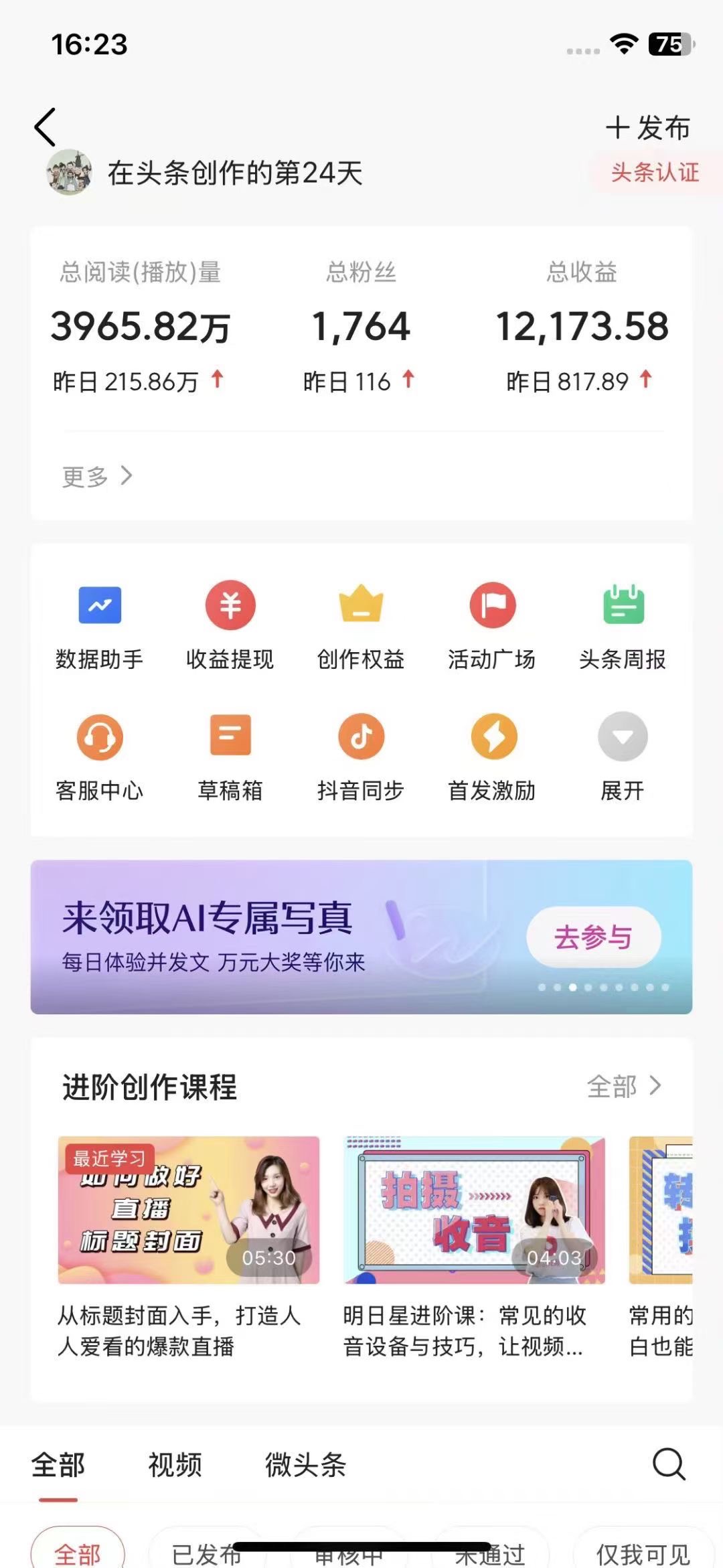 张先生其他供需今日头条创作者发文