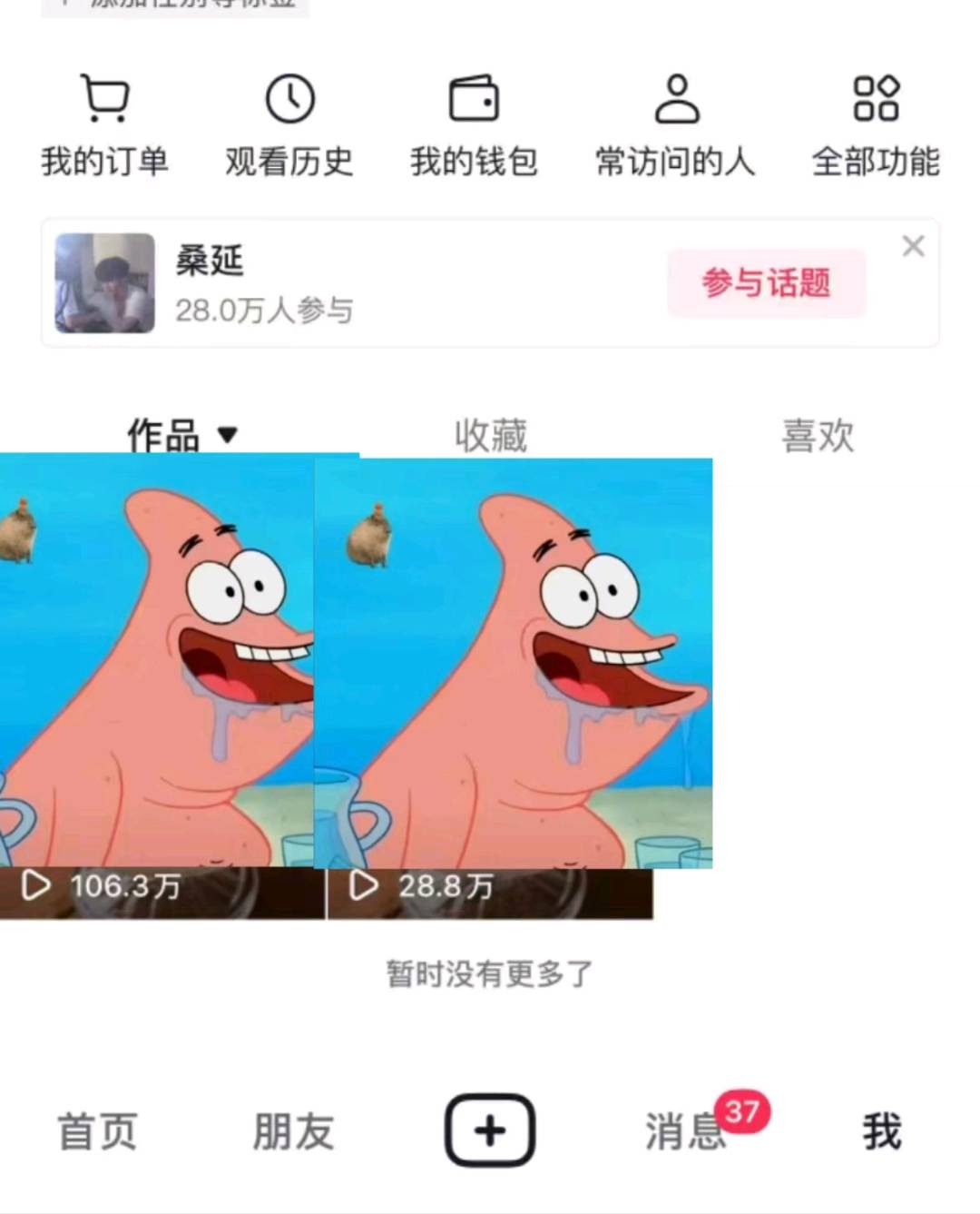 岳女士其他供需抖音纯绿色小说推文代发