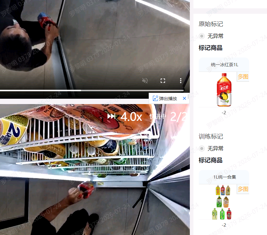 赵博文无人售货机审核员  微收费，介意别来