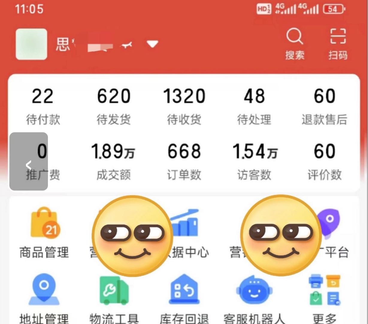 谷先生其他供需拼多多电商0基础可带分成模式，全程免费利润你拿90%