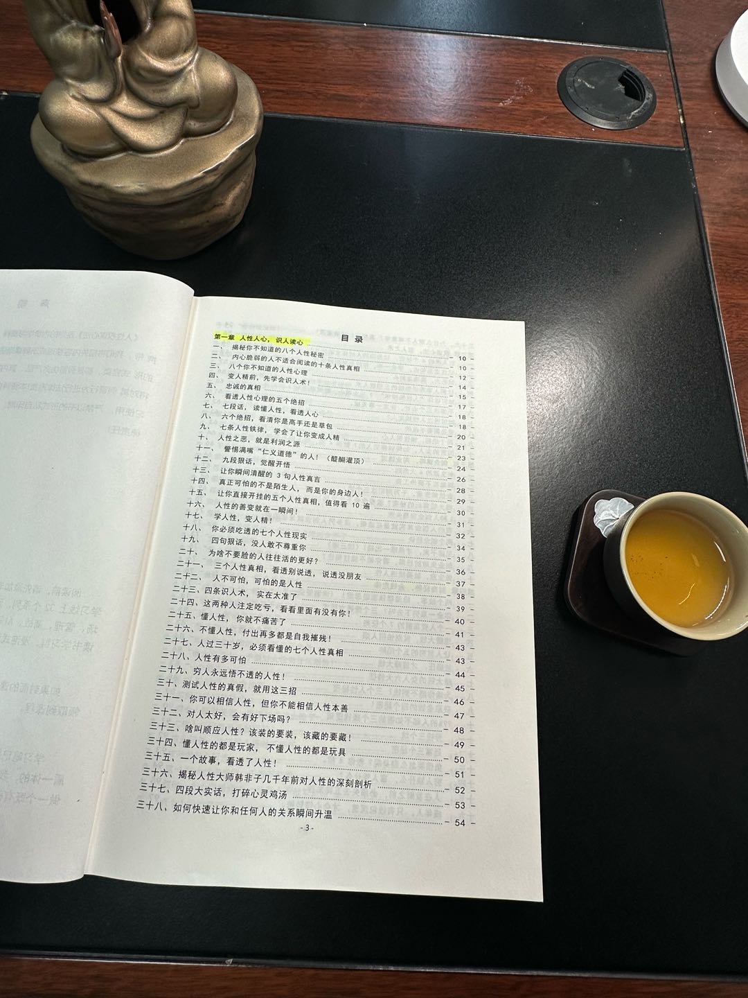 郭先生其他供需强者思维课程