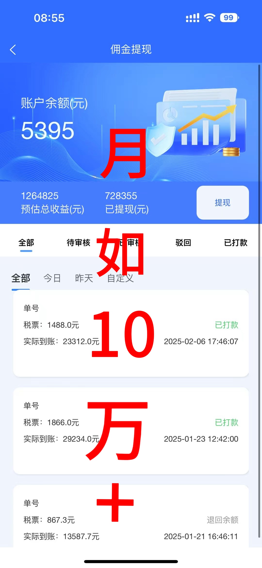 谌女士地推项目官方直招 免费送出去一张流量卡， 电信卡300 联通270 移动295