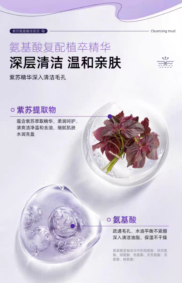 陈先生清库,紫苏氨基酸洗面奶2元一只。