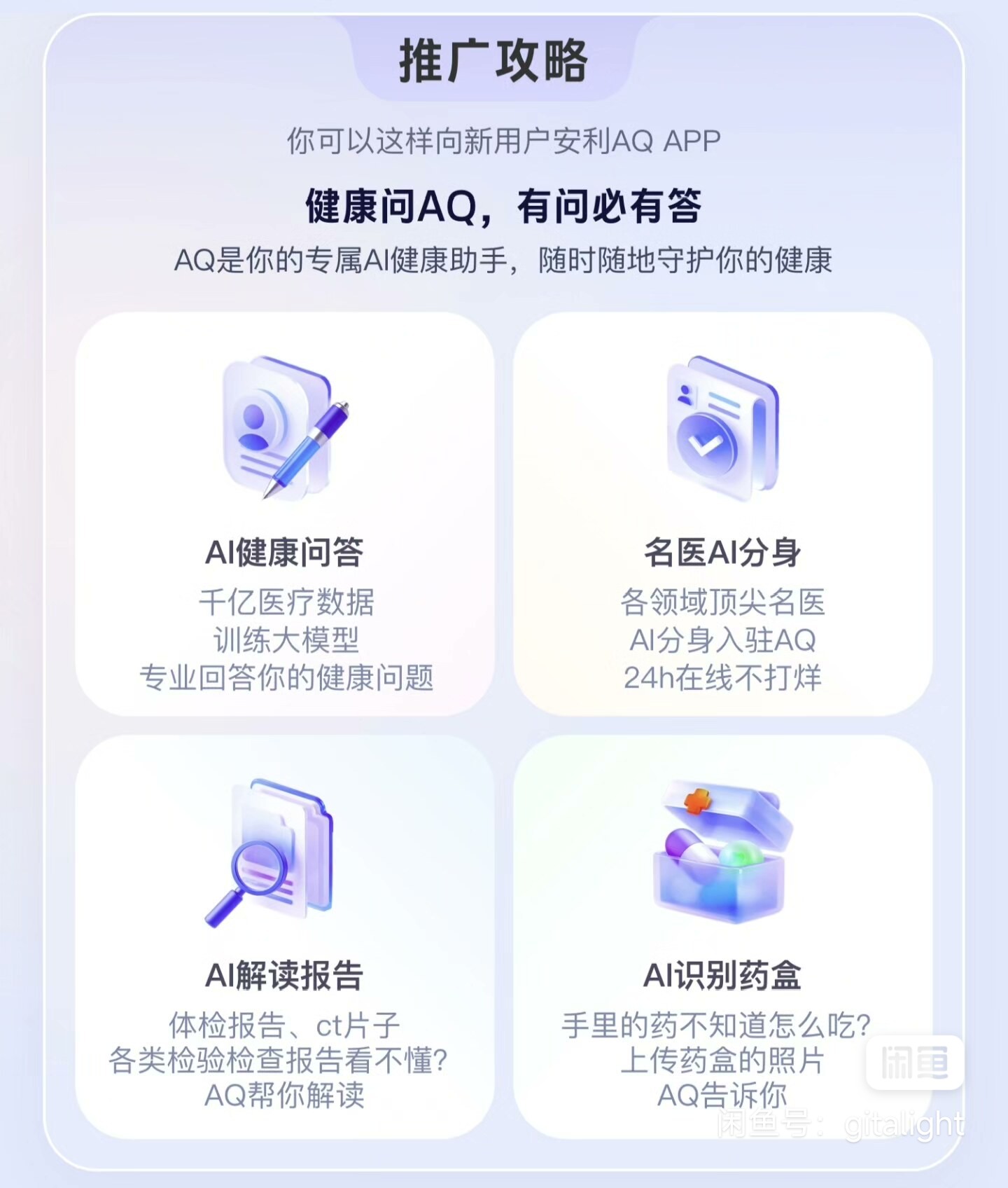 张健地推项目aq蚂蚁阿福