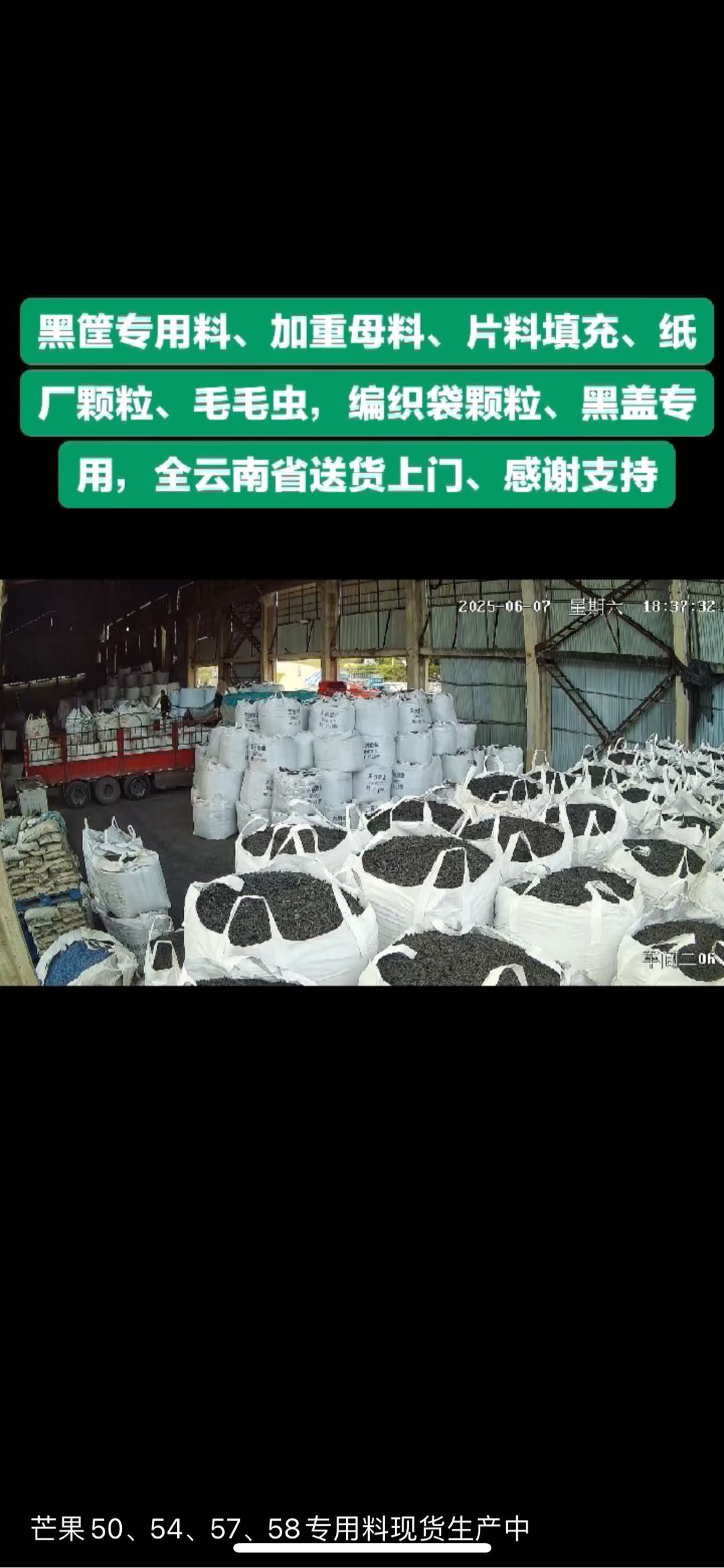 何志豪品牌货源各类黑框料出售