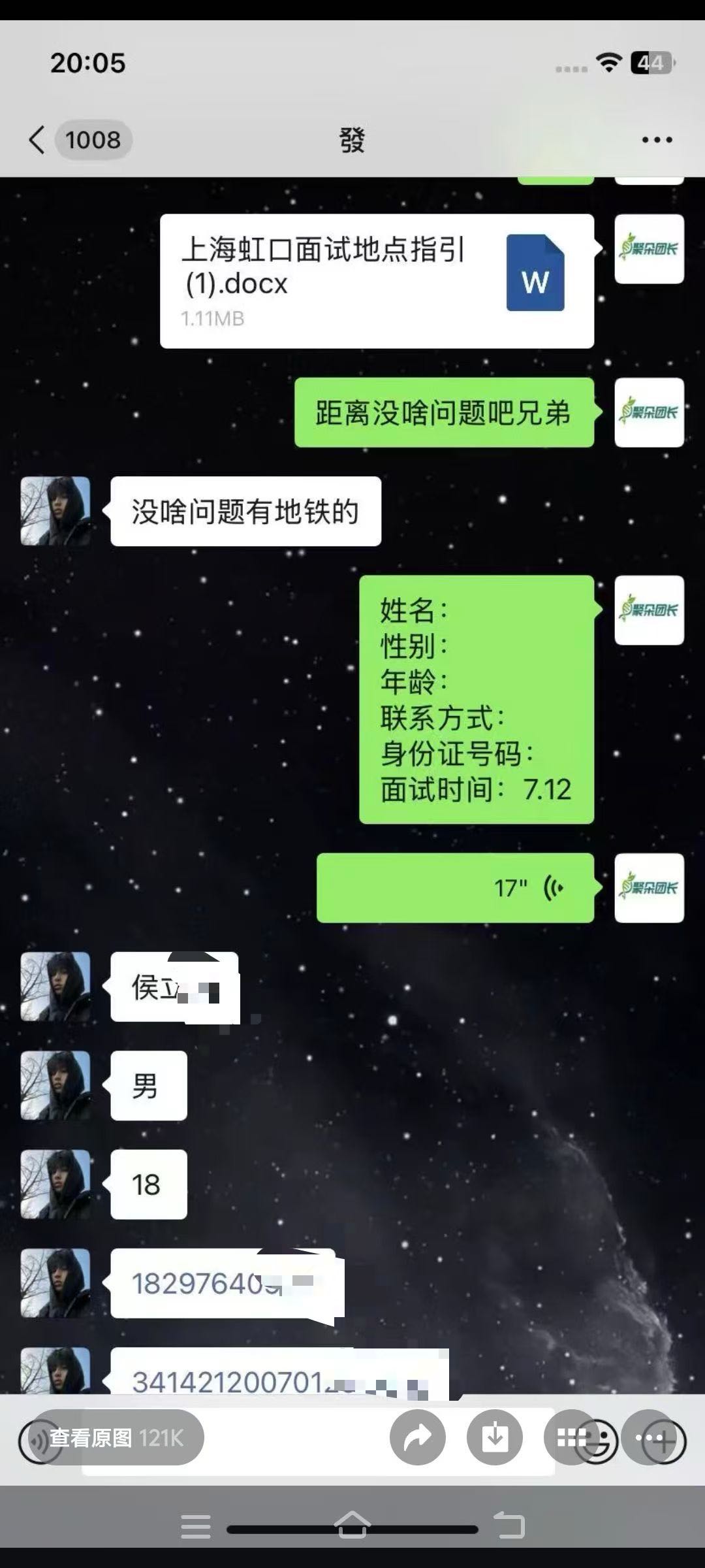 陈先生其他供需