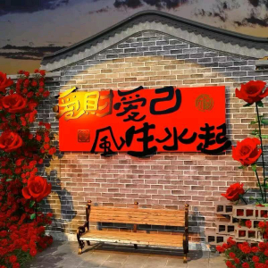 戚女士