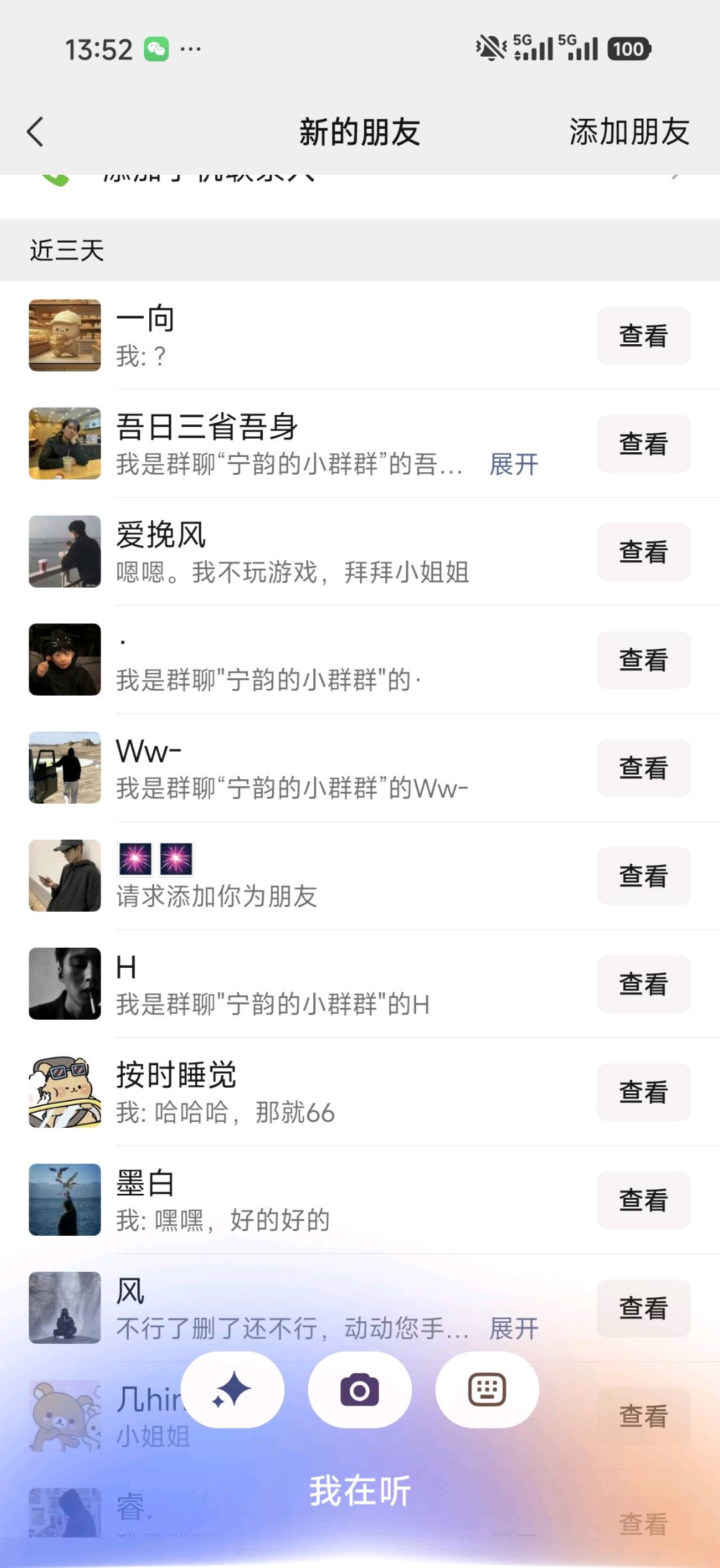 李先生找合伙人全新手游打金！单人在家就可做