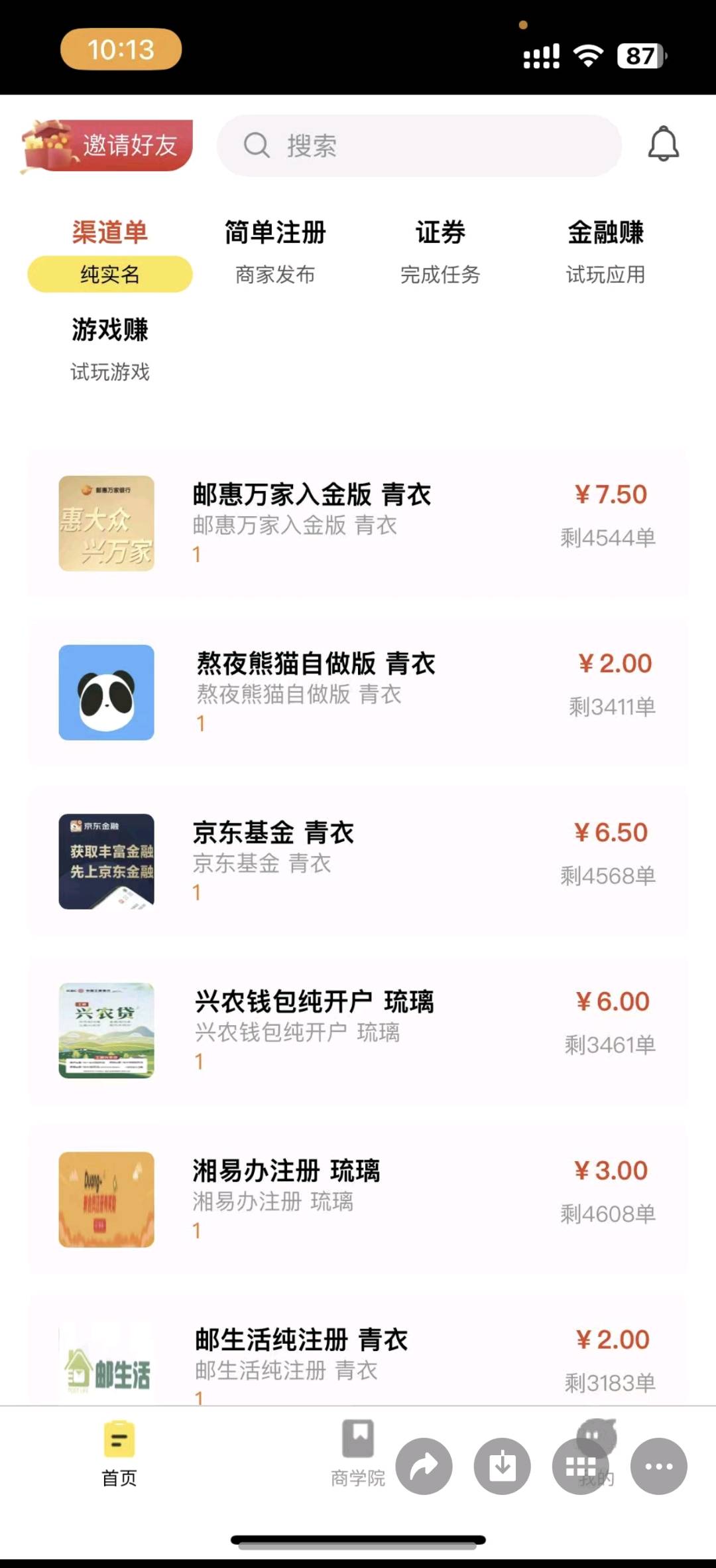 许先生拉新app开发、短剧app开发、小游戏app开发，看广领取金币