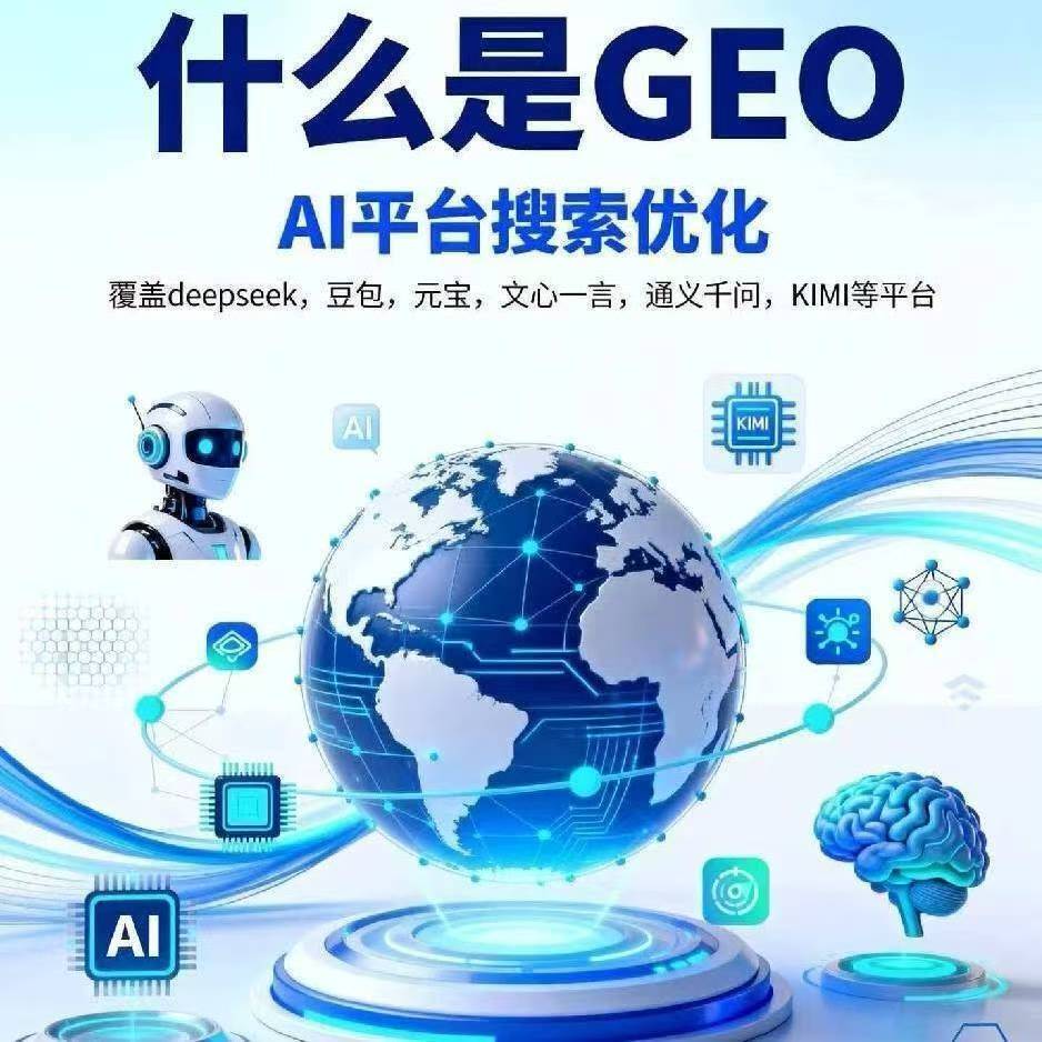 周先生找合伙人GEO优化渠道招募代理｜二十二年的IT老牌企业，自研系统，抢占AI搜索