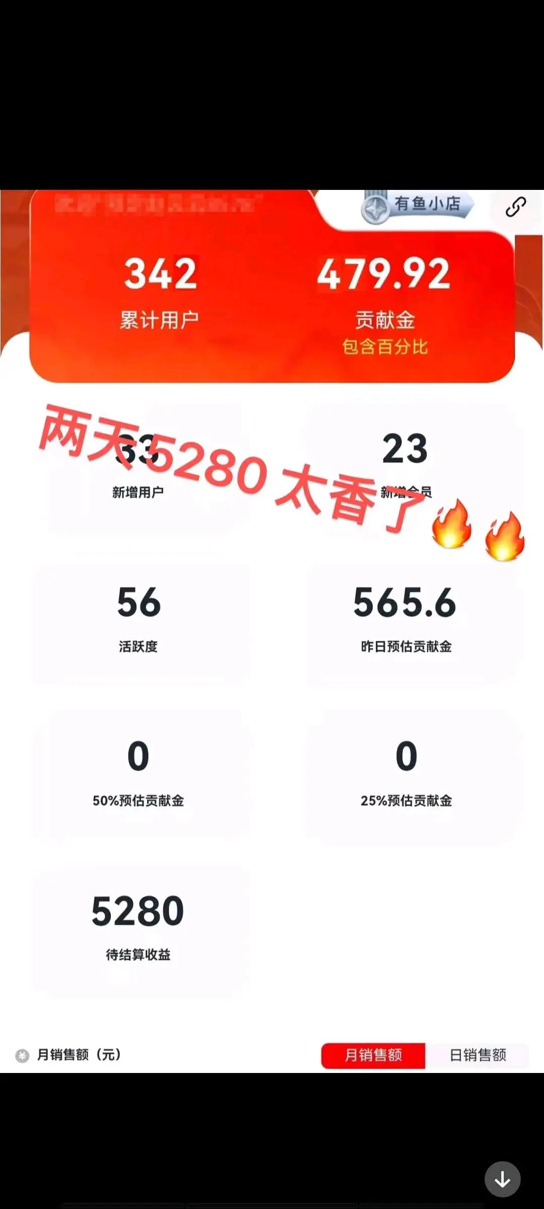 姚忠明地推项目