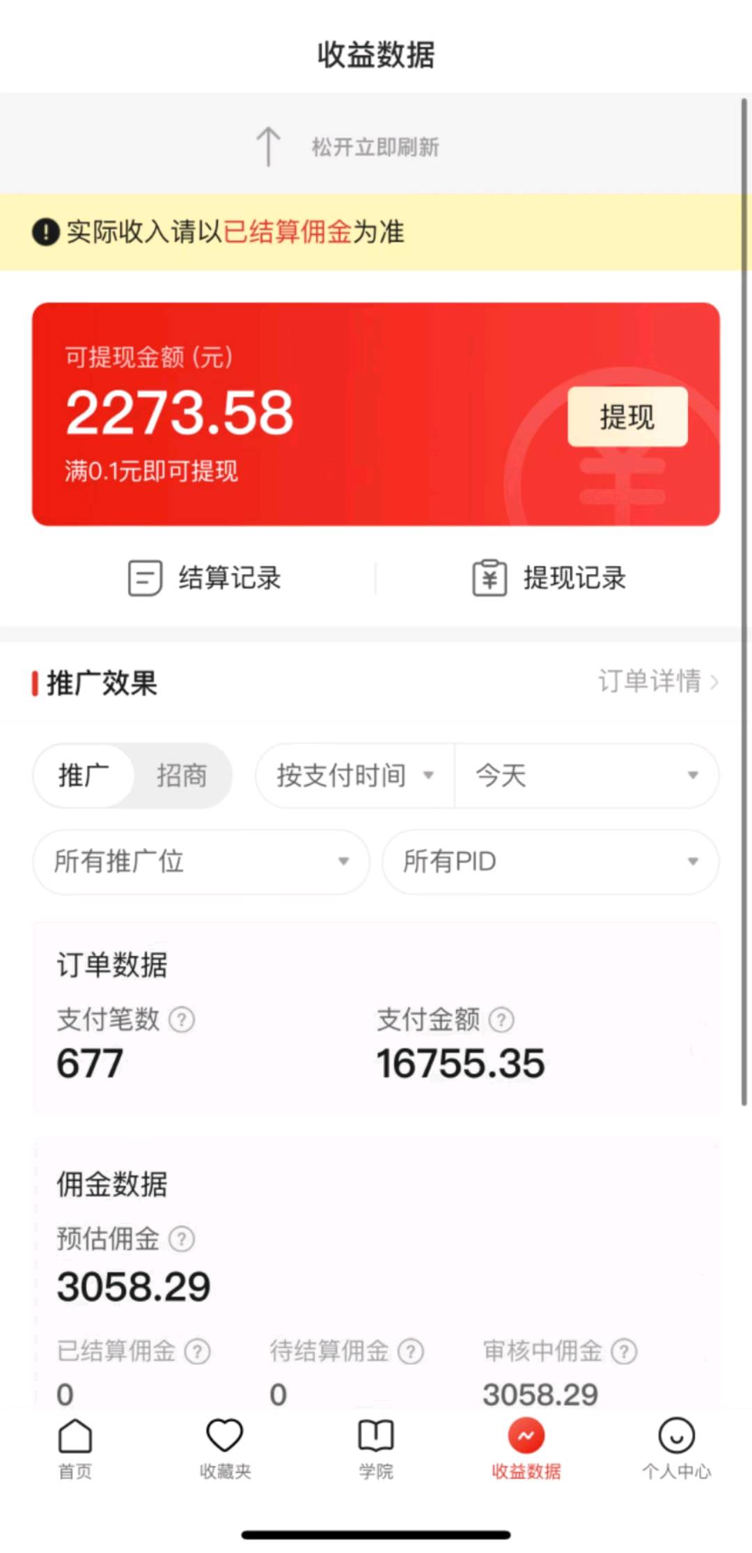 宝先生找合伙人多多无人直播卖货，单机单号*收益，支持验