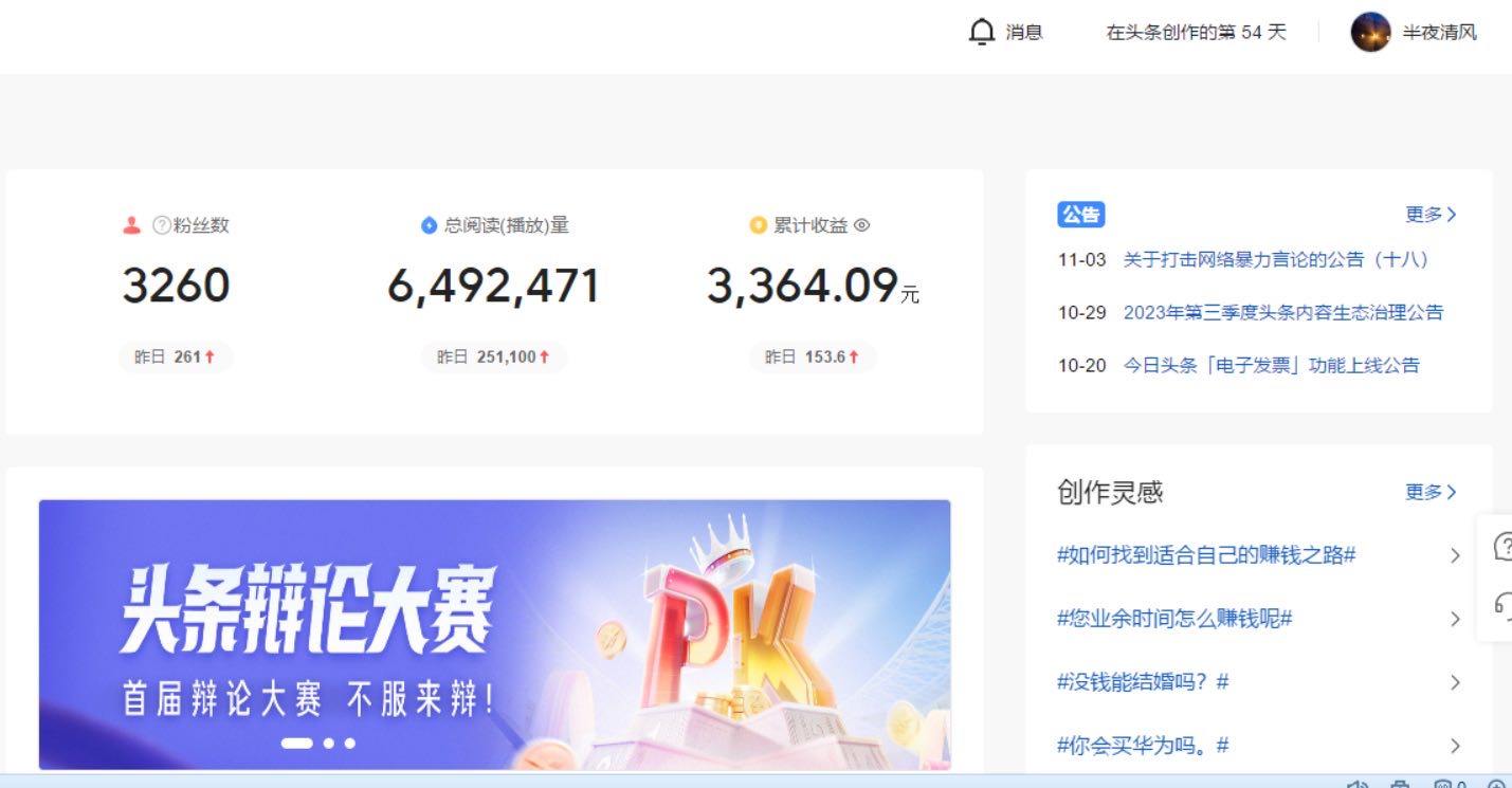 赖先生其他供需AI头条项目玩法*