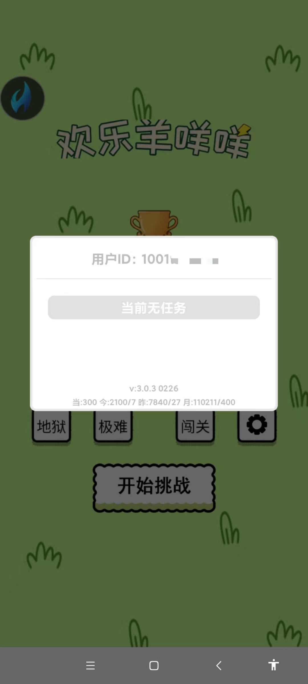 路女士找合伙人小游戏看广，对接广告联盟