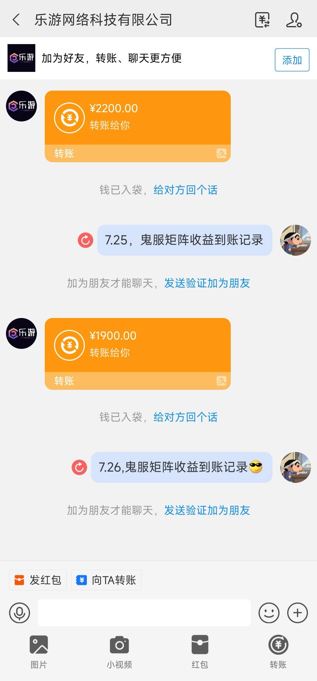 龚先生找合伙人
