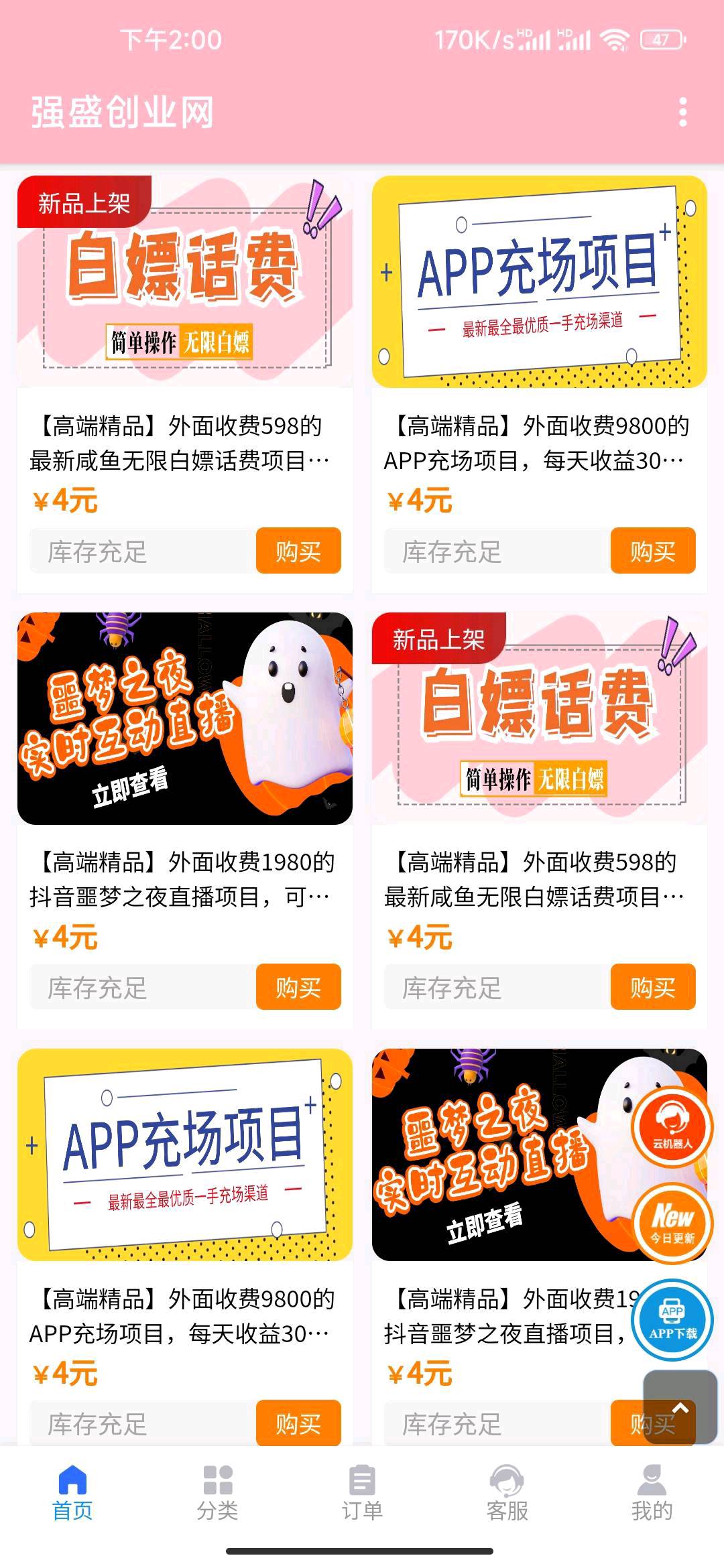 谭女士找合伙人7000个创业项目整合平台招合伙人，无加盟费