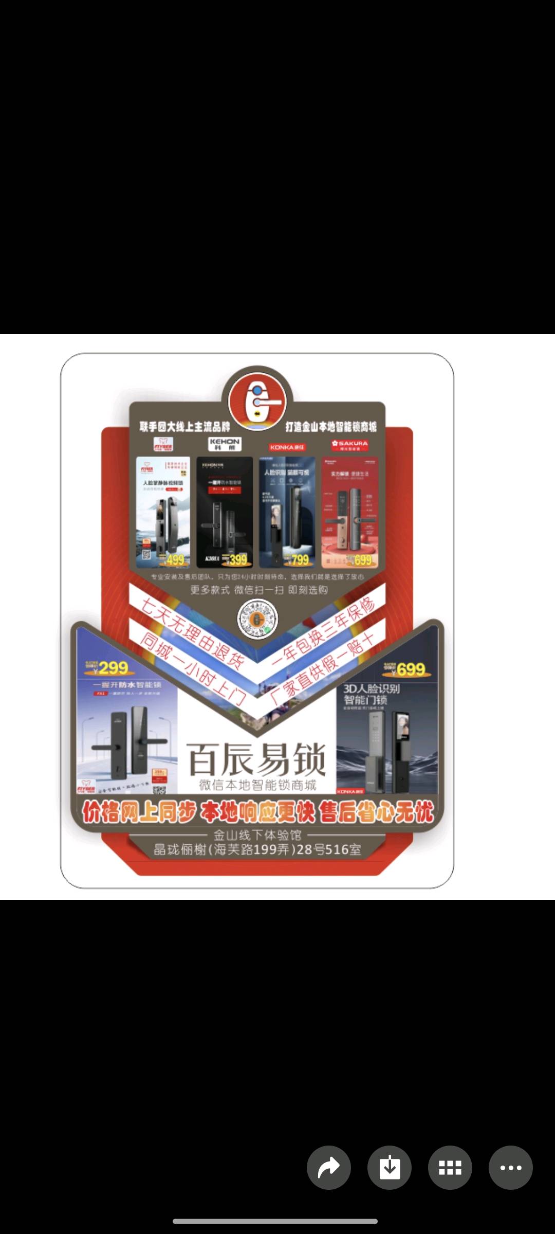 苏华地推项目小程序线下地推，只要金山本地个人 人员的