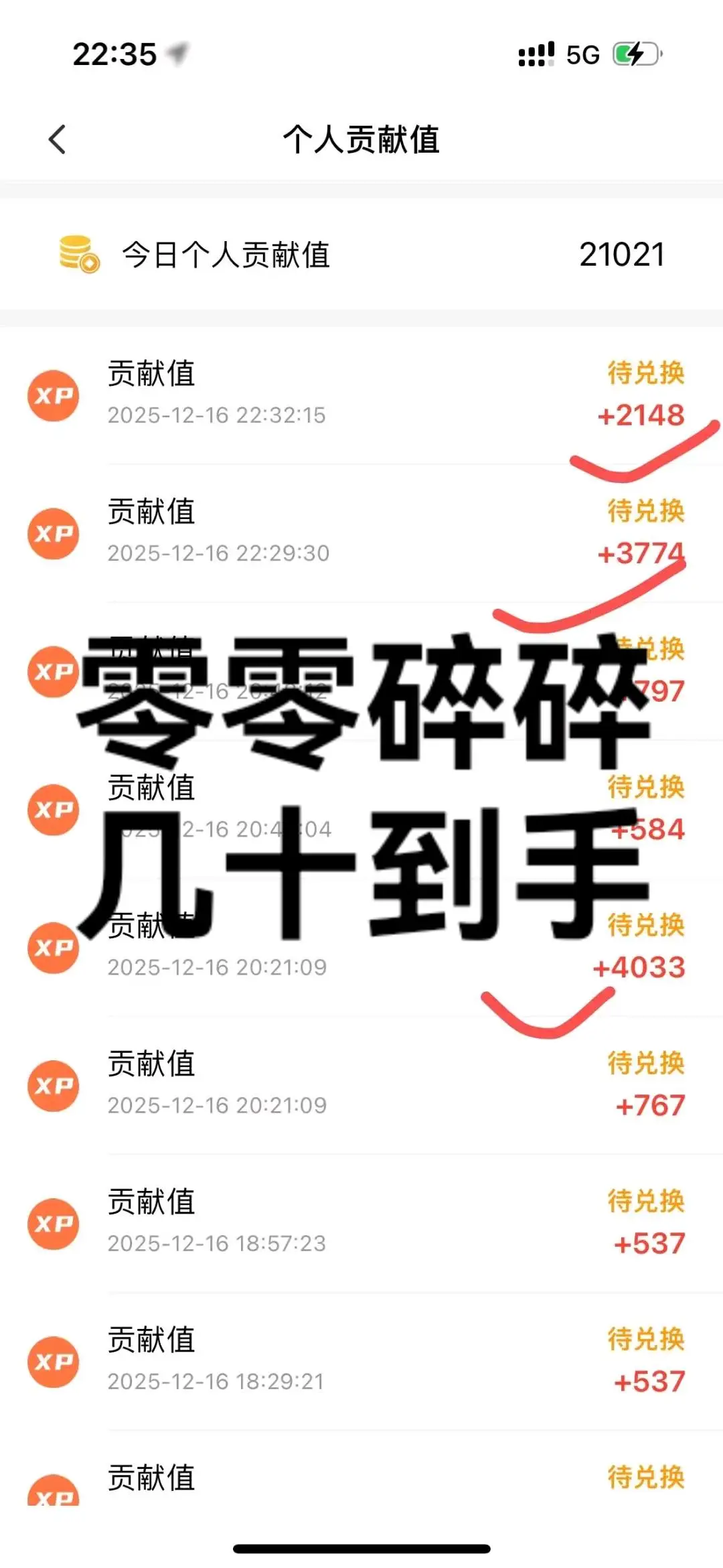 彭先生其他供需完全0投入 手机副业看广告,多做多得 微享集