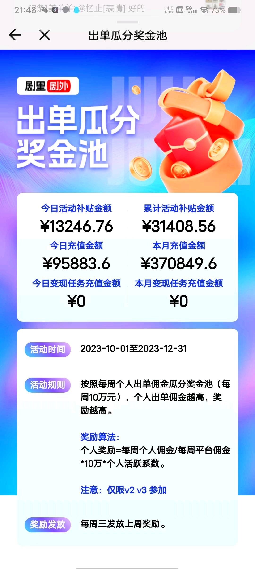 林先生抖音短剧项目招代理或者团队