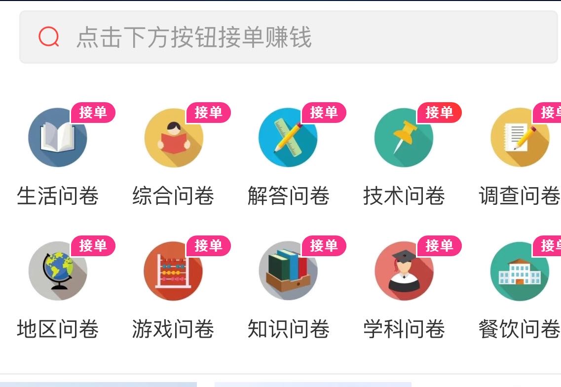 朱先生其他供需千问拉新美团私域淘宝一分购拉新问卷接单
