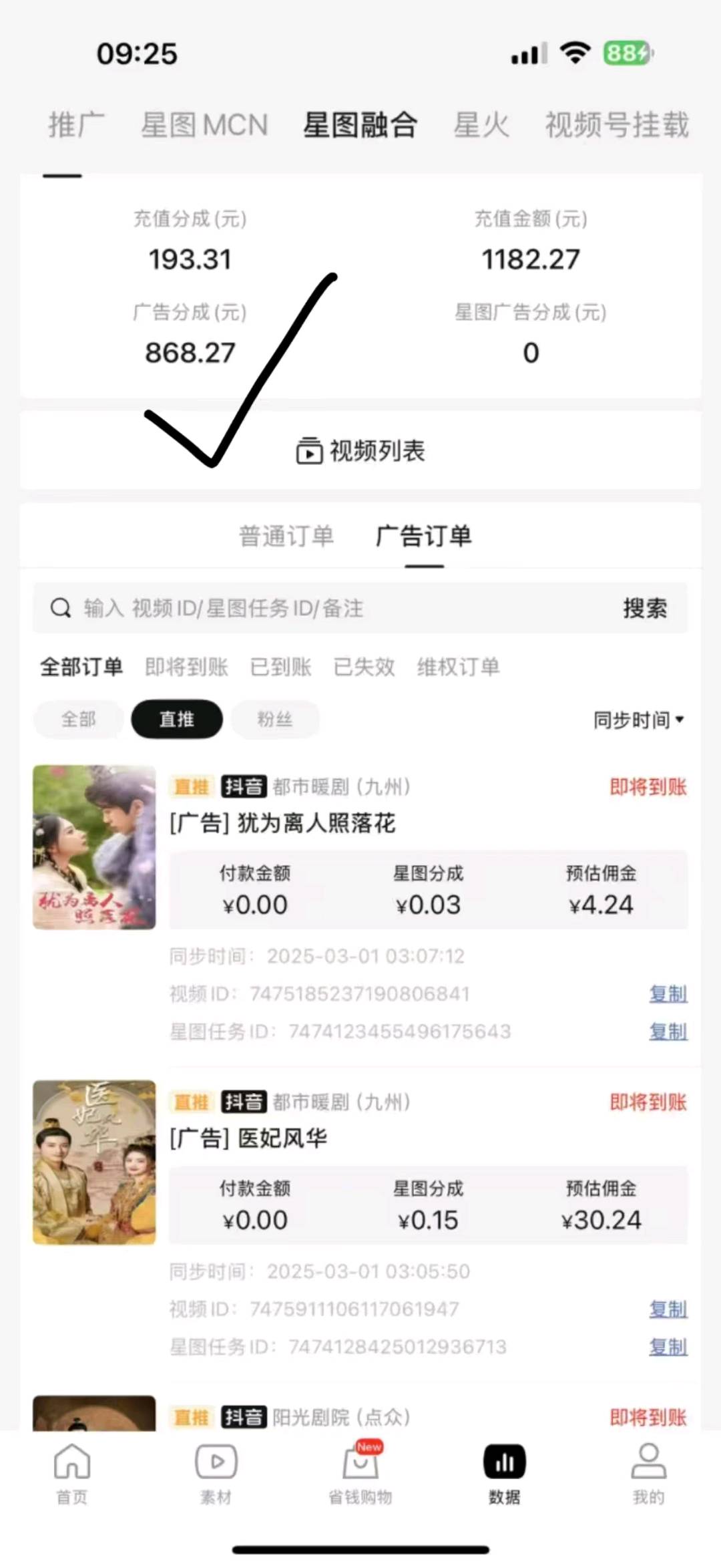 聂女士短剧推广，简单易上手，赚钱快人一步！