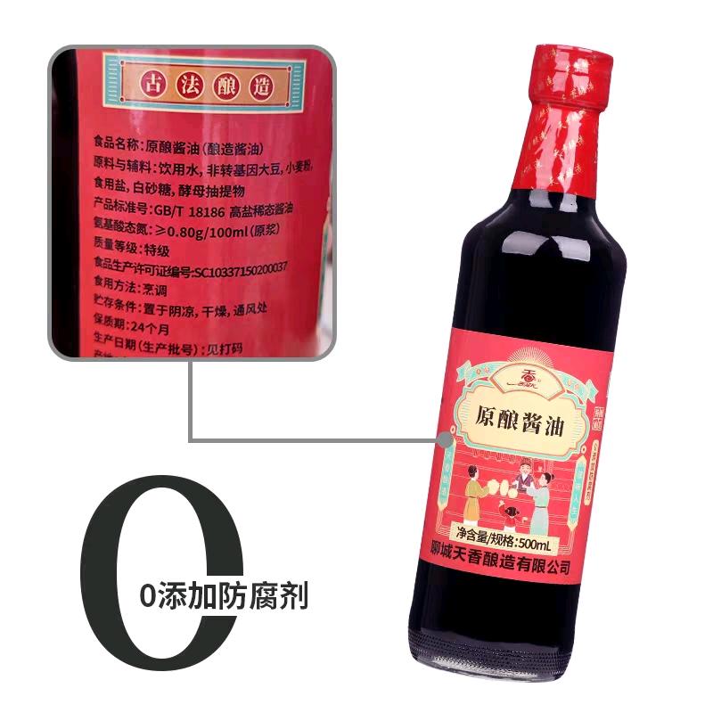 乔先生品牌货源提供高品质酱油，醋，酱菜，需要销售渠道