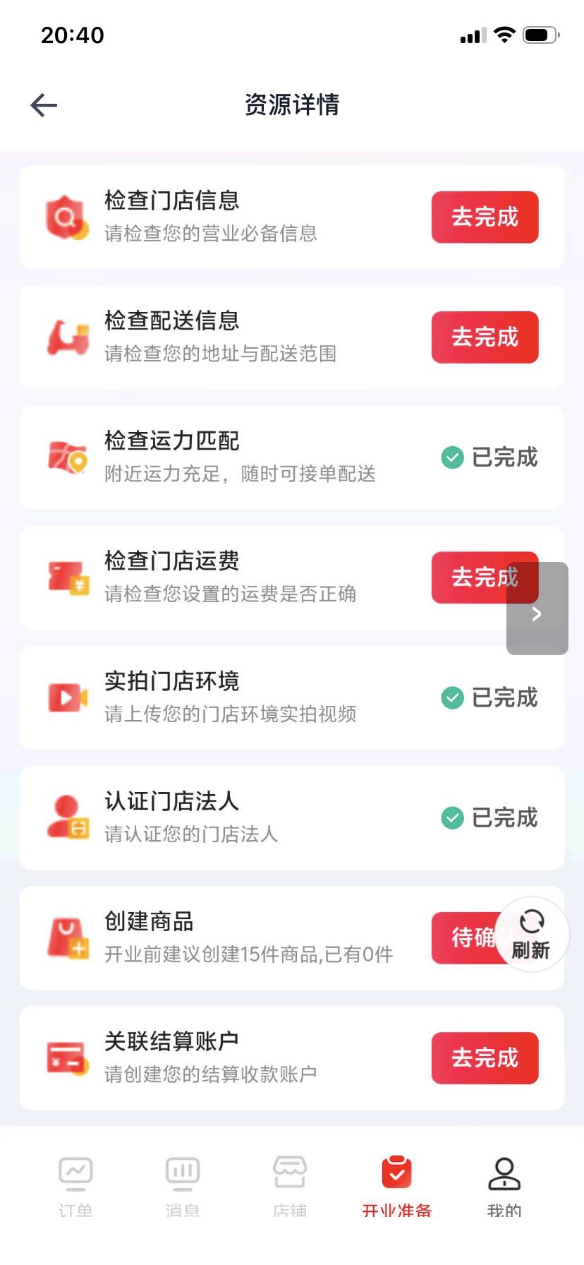 高新庆地推项目京东秒送前置仓地推店