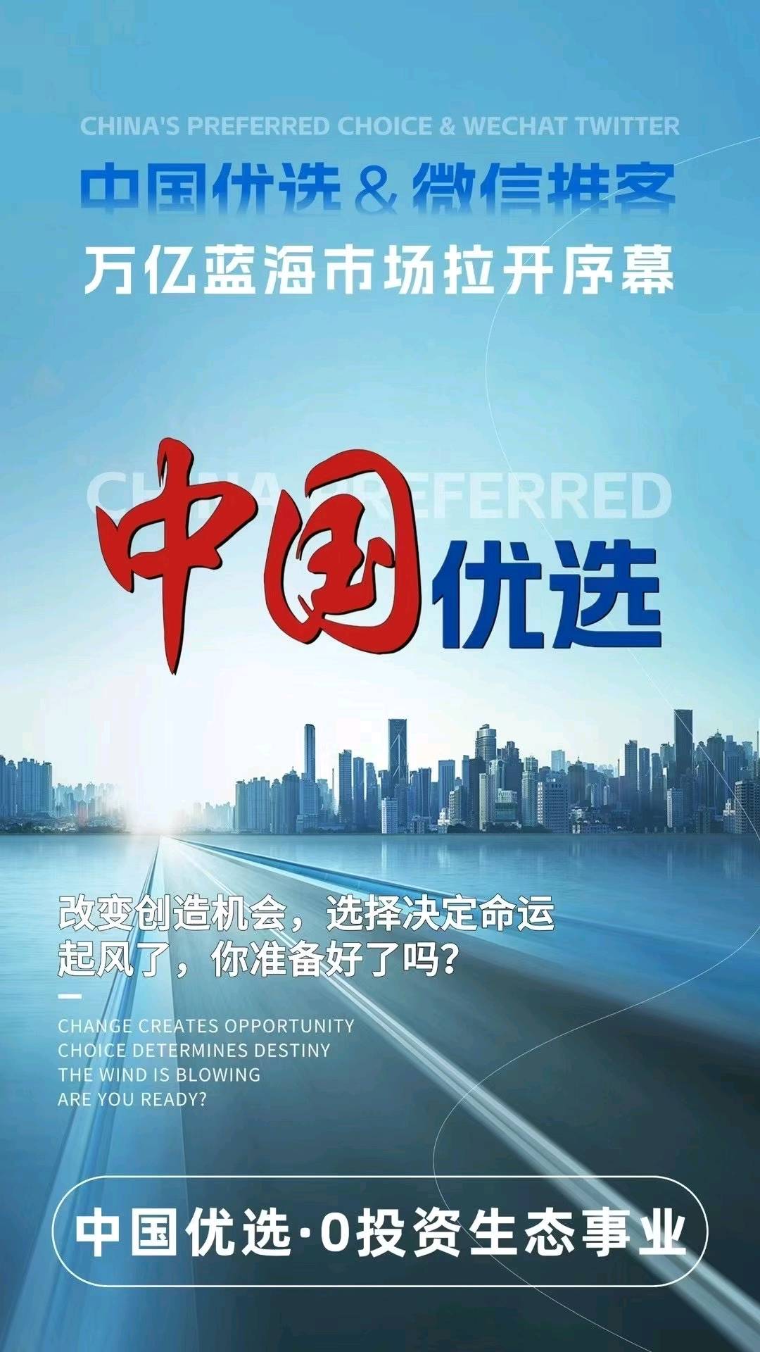 周先生其他供需新闻网重磅打造零投入私域赛道