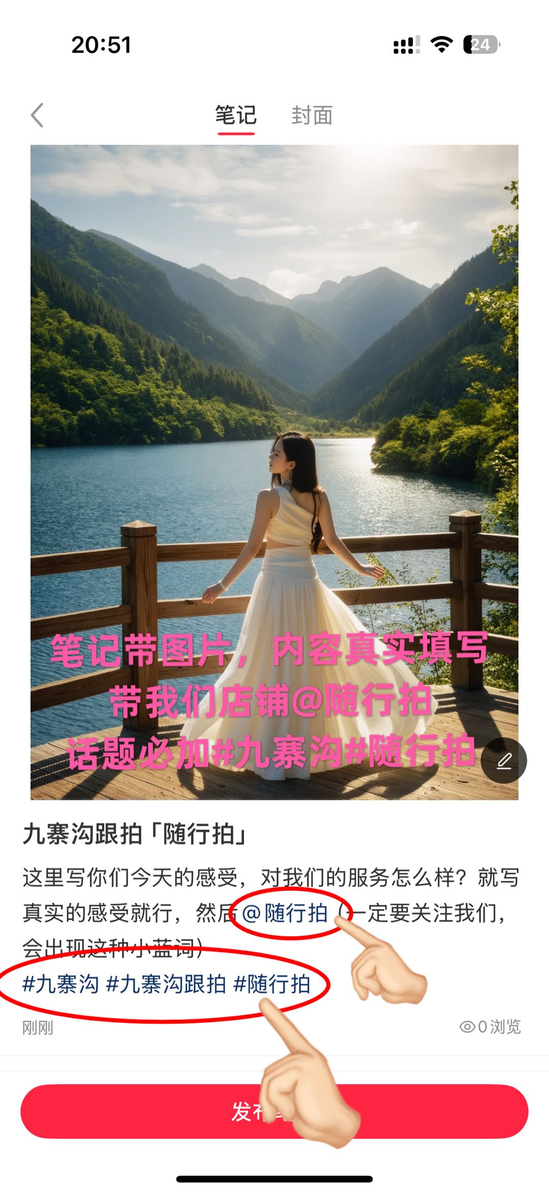 肖章胜其他供需小红书种代发，绿色素材按单结，免费做每天挣个生活费不成问题