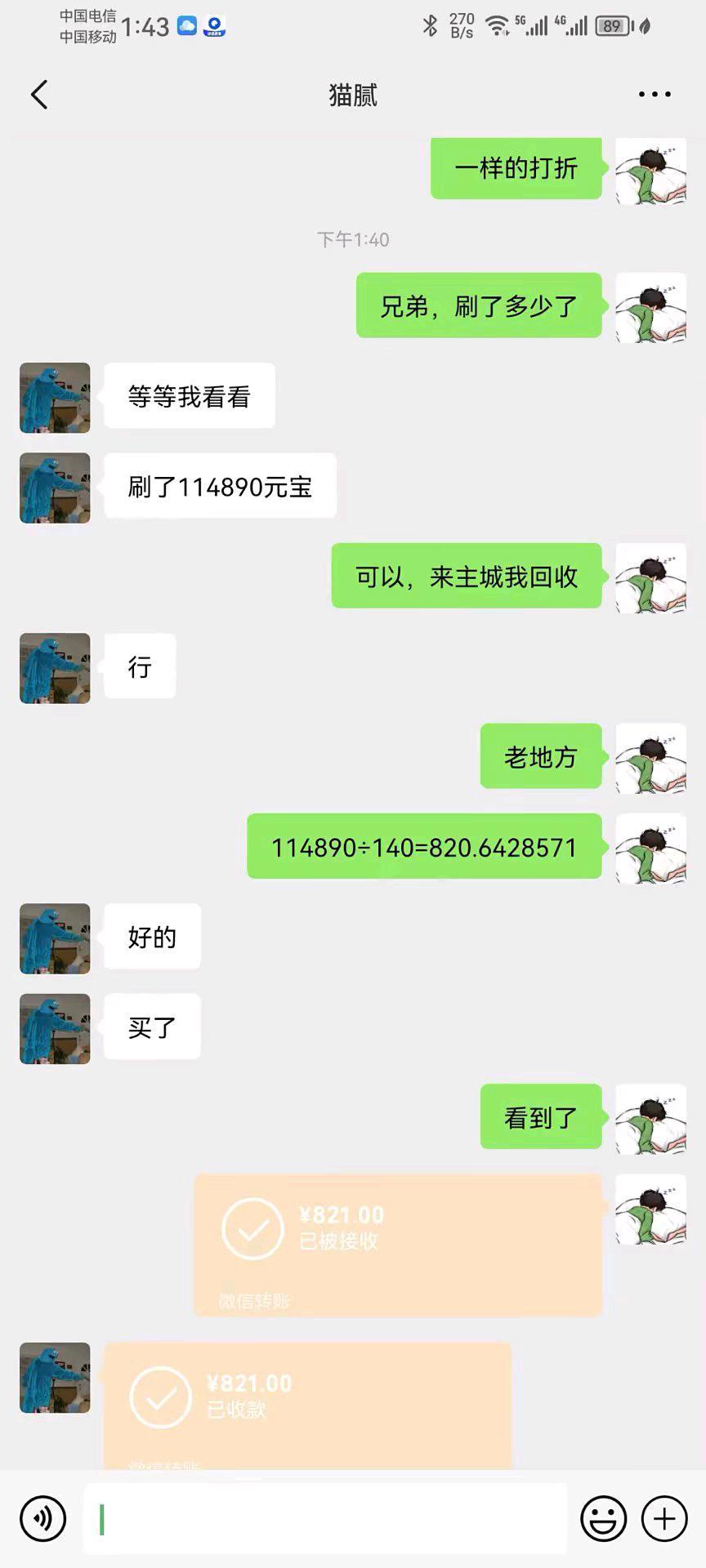 刘鹏找合伙人新游戏搬   可多开，适合个人和工作室运行，亲测**